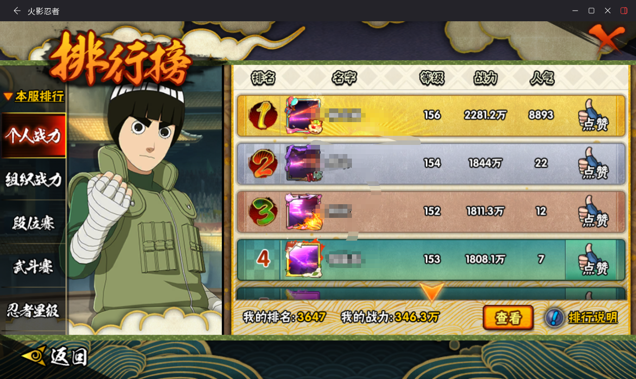 HYCMW414654火影忍者账号详情图18