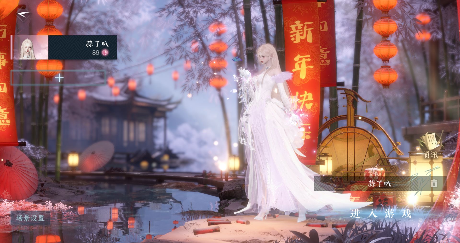 逆水寒手游账号如梦令 【四转盘三光微光旋悠光曦光，沐风+九自染六元头阿初头春日小僵尸凤诚楚念搭配220套大衣柜30套288+大月亮祥瑞，赠转职卷】 战力值：107.69 总评：107.69 角色等级：89 衣品值：224