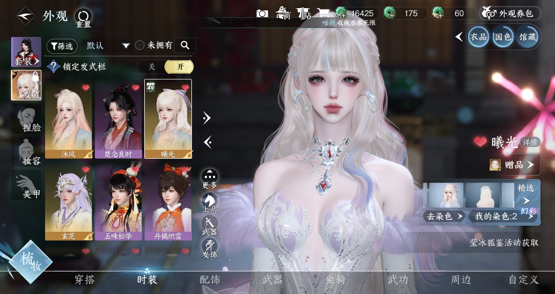 NSHWO42869逆水寒手游账号详情图4 NSHWO42869逆水寒手游账号详情图4