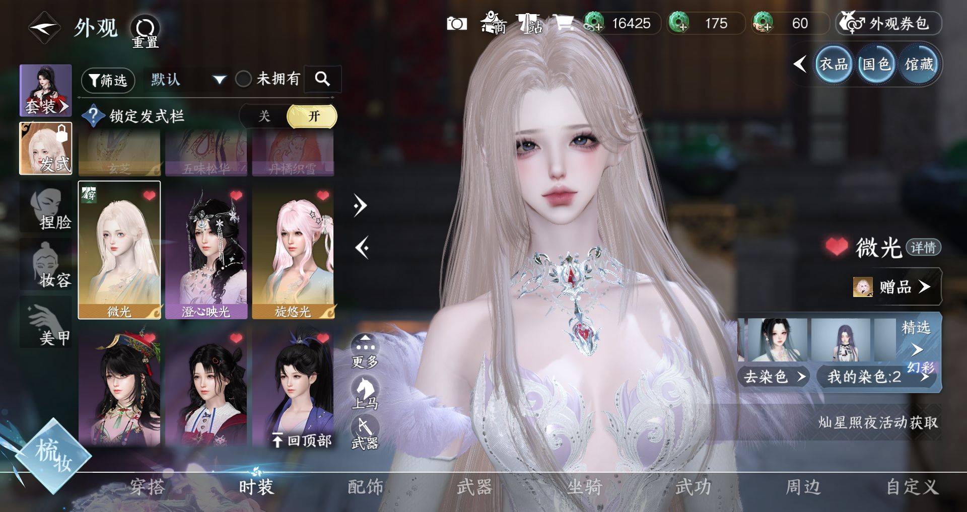 NSHWO42869逆水寒手游账号详情图6 NSHWO42869逆水寒手游账号详情图6