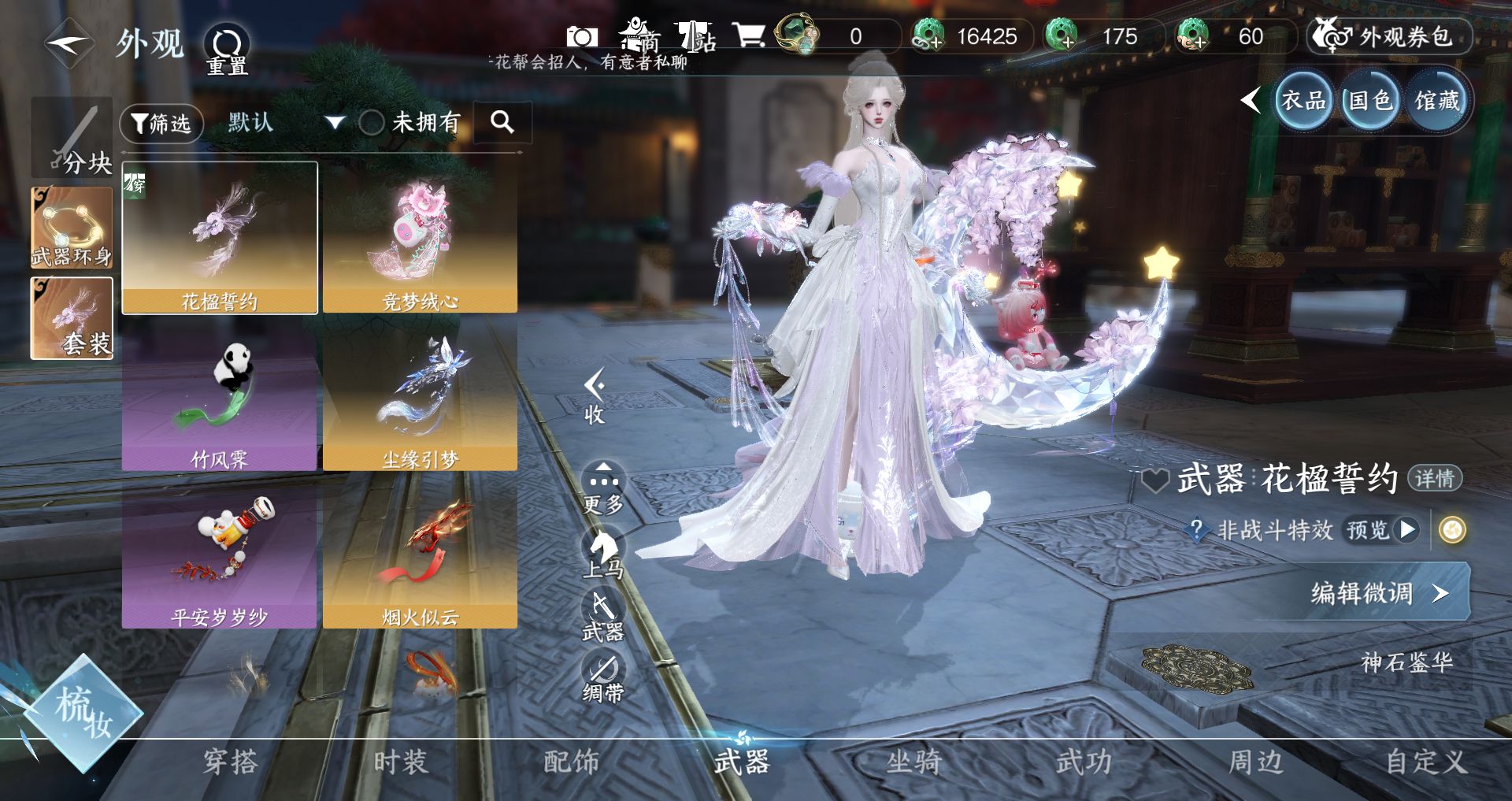 NSHWO42869逆水寒手游账号详情图12 NSHWO42869逆水寒手游账号详情图12