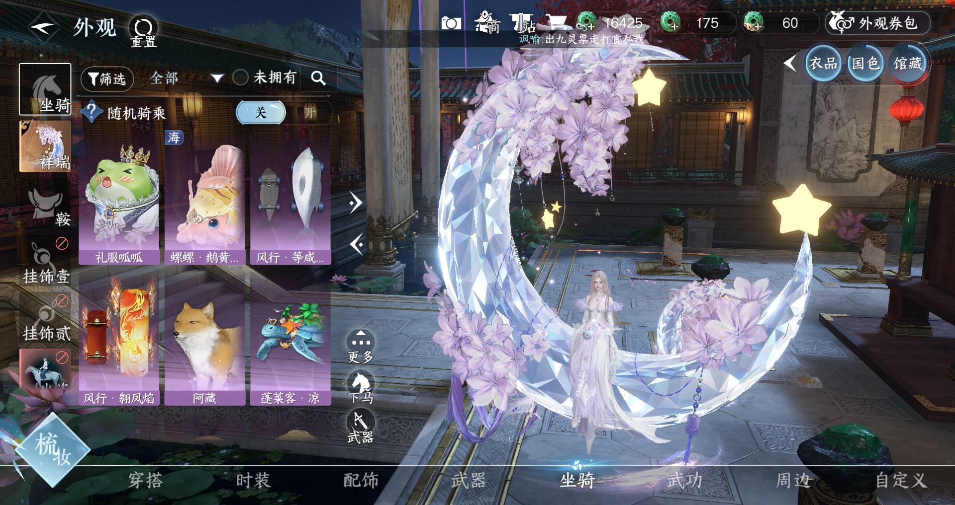 NSHWO42869逆水寒手游账号详情图14 NSHWO42869逆水寒手游账号详情图14