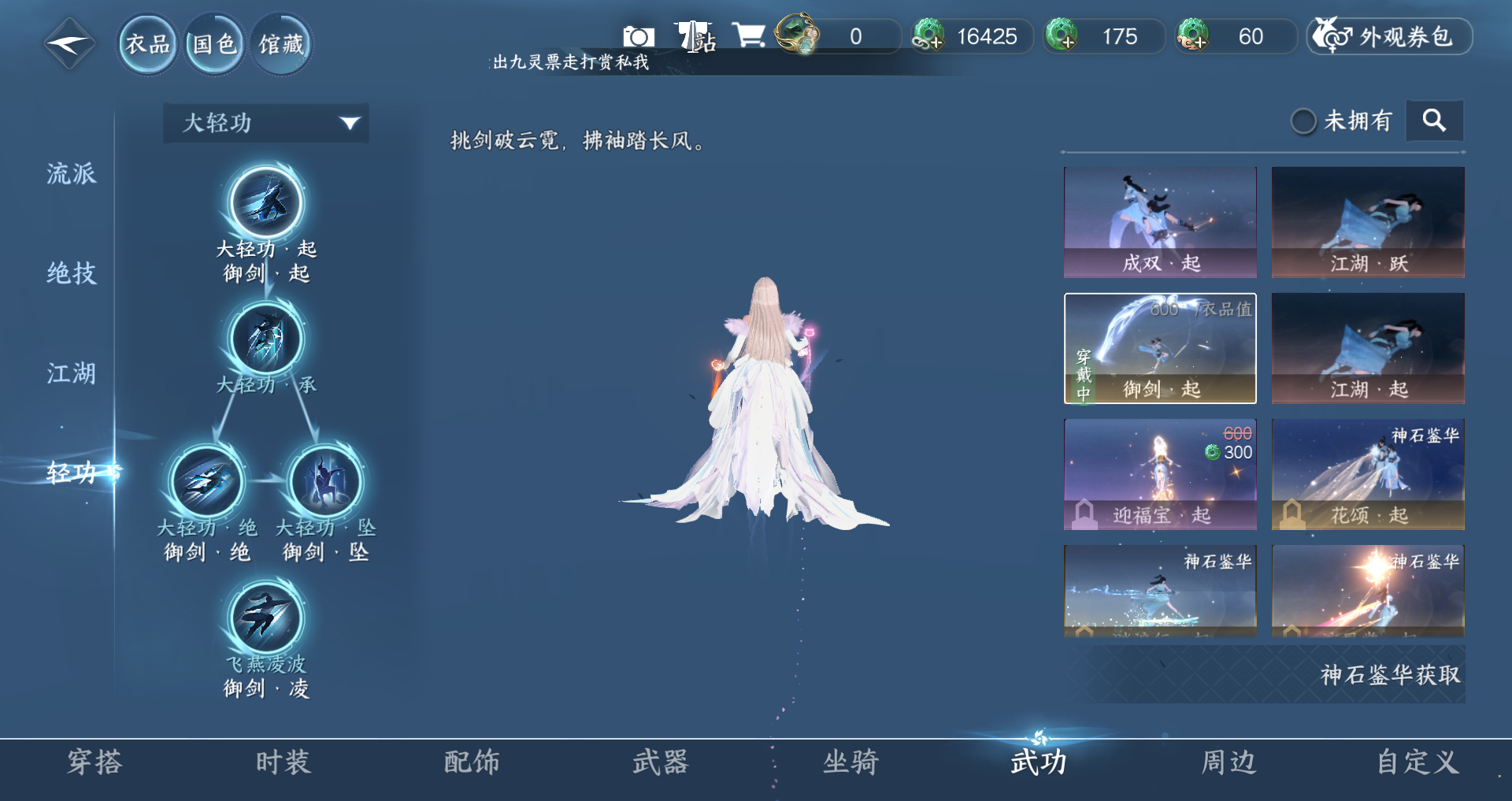 NSHWO42869逆水寒手游账号详情图15 NSHWO42869逆水寒手游账号详情图15