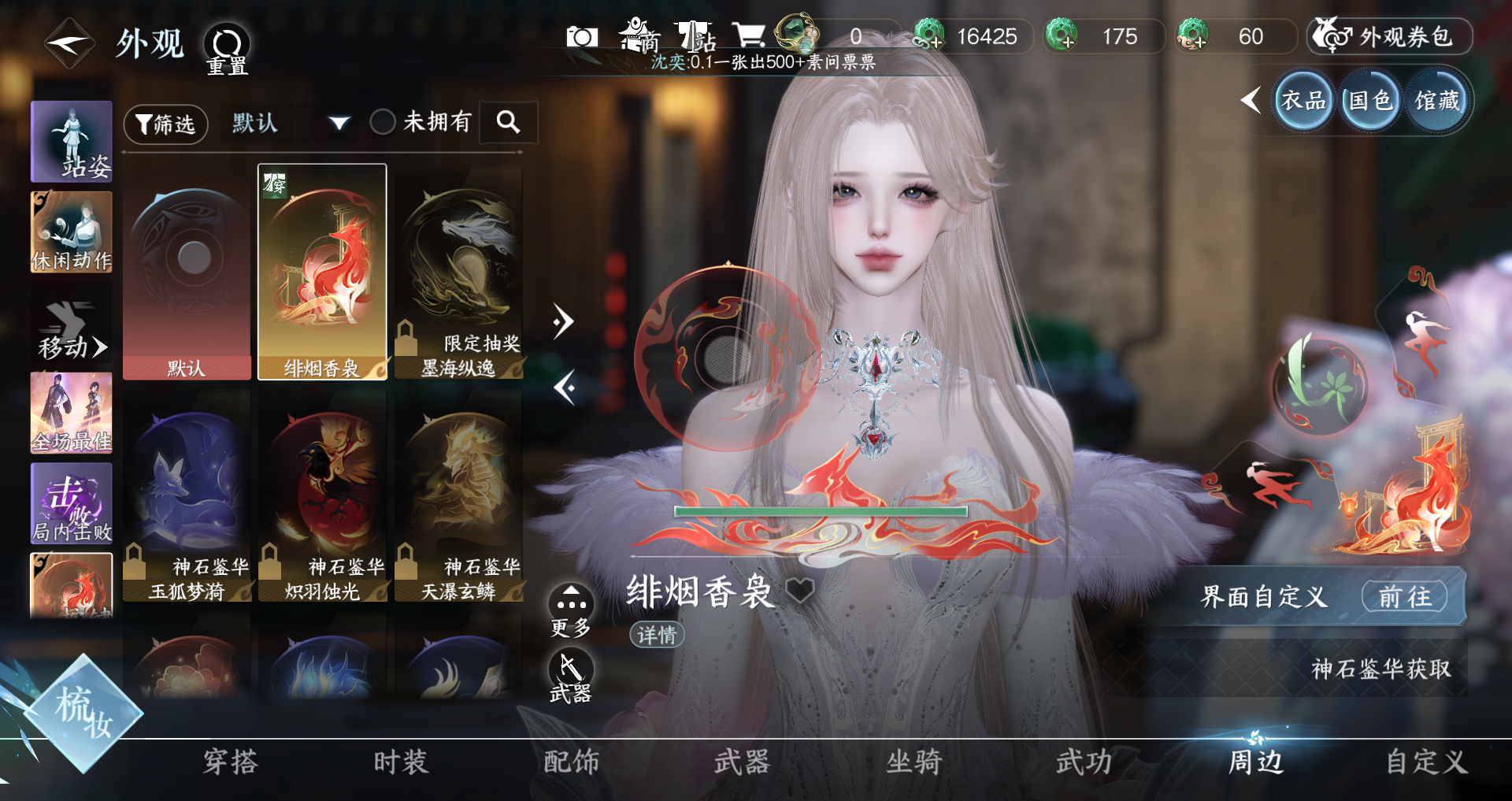 NSHWO42869逆水寒手游账号详情图16 NSHWO42869逆水寒手游账号详情图16