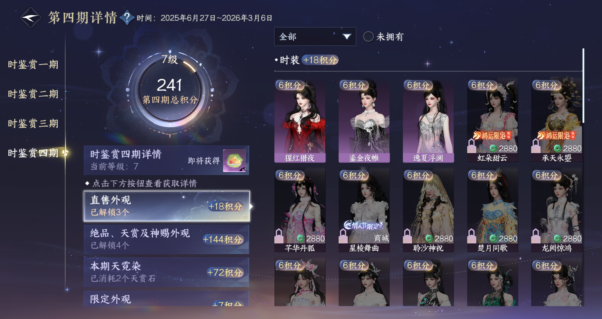 NSHWO42869逆水寒手游账号详情图18 NSHWO42869逆水寒手游账号详情图18