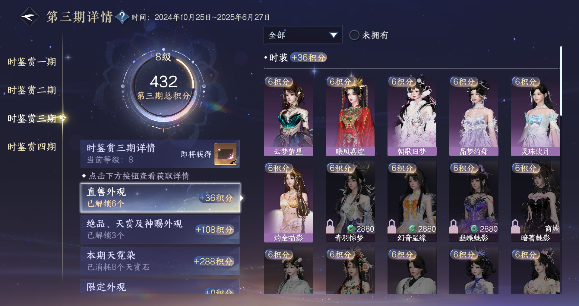 NSHWO42869逆水寒手游账号详情图19 NSHWO42869逆水寒手游账号详情图19