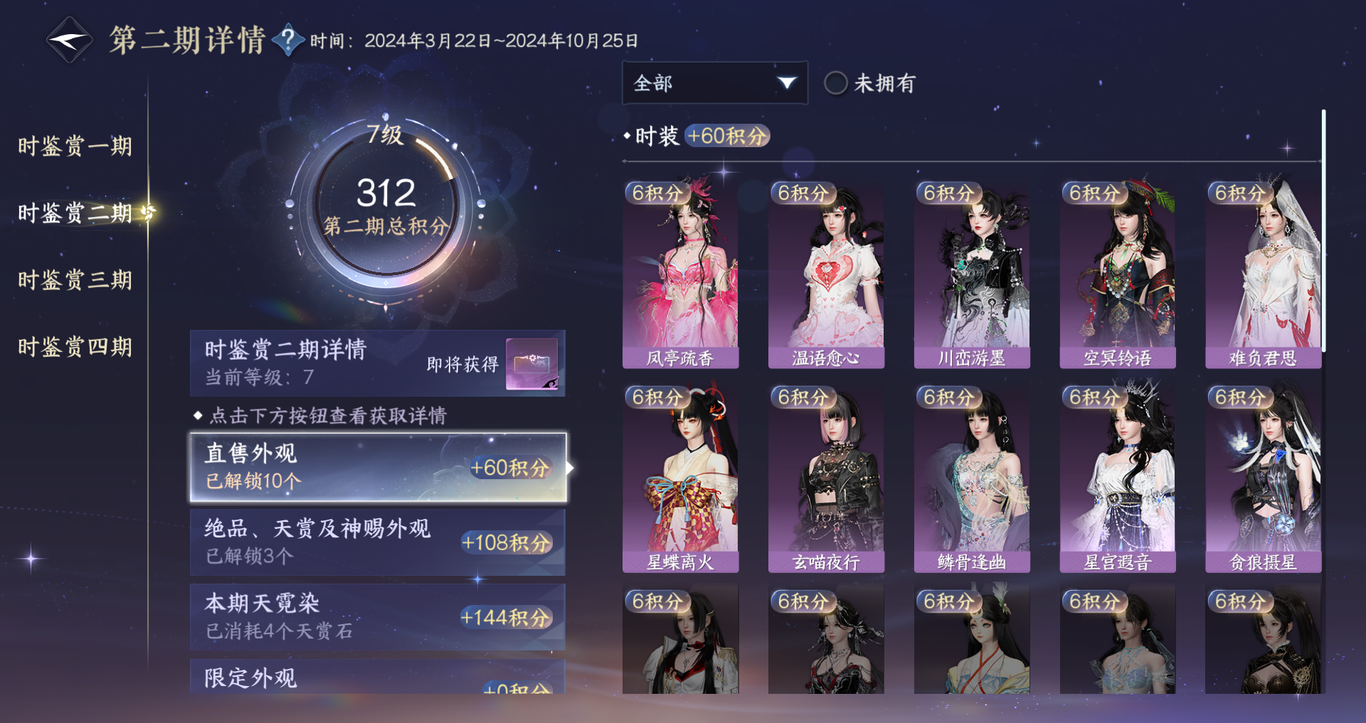 NSHWO42869逆水寒手游账号详情图20 NSHWO42869逆水寒手游账号详情图20