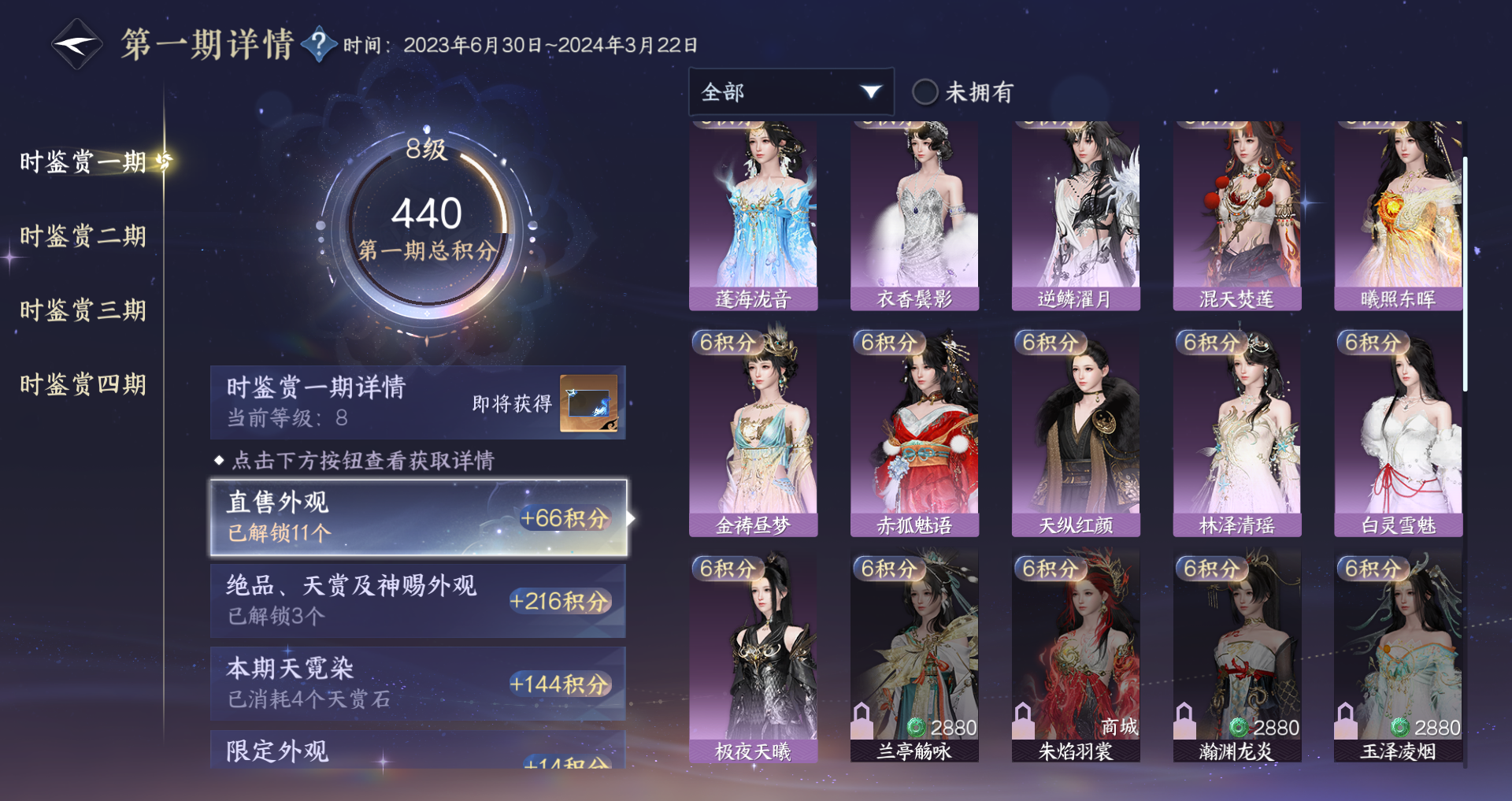 NSHWO42869逆水寒手游账号详情图21 NSHWO42869逆水寒手游账号详情图21