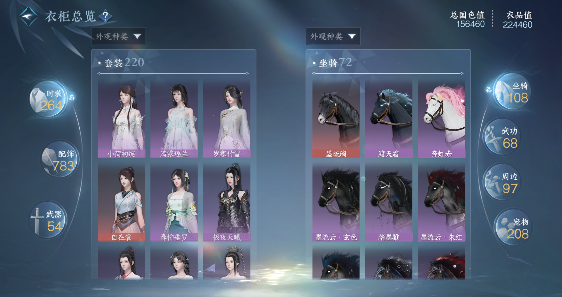 NSHWO42869逆水寒手游账号详情图22 NSHWO42869逆水寒手游账号详情图22