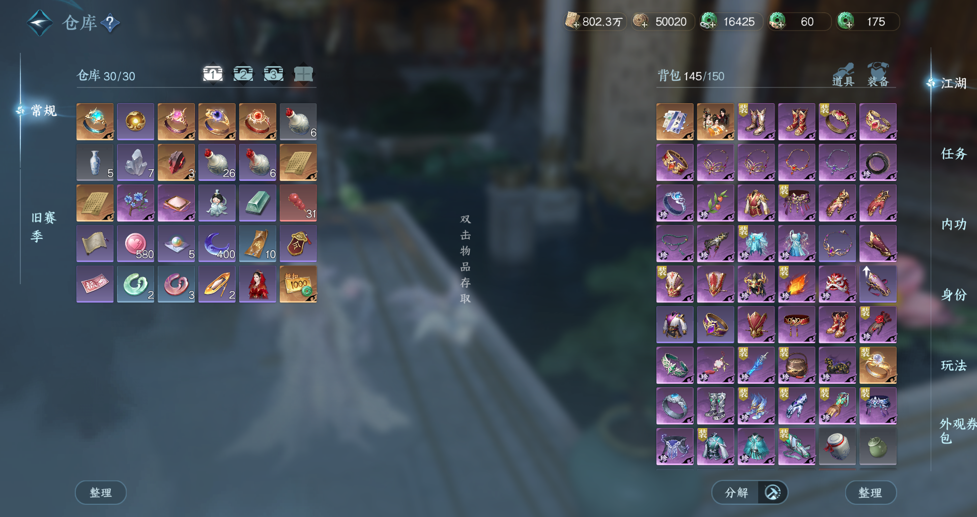 NSHWO42869逆水寒手游账号详情图23 NSHWO42869逆水寒手游账号详情图23