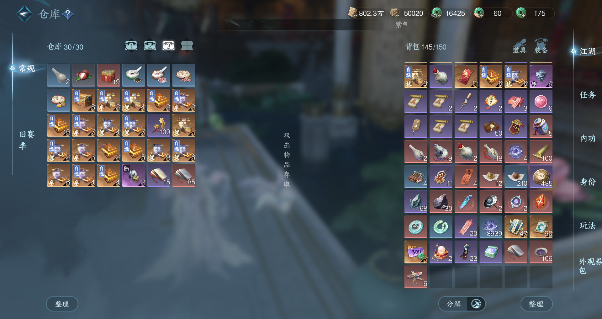 NSHWO42869逆水寒手游账号详情图25 NSHWO42869逆水寒手游账号详情图25