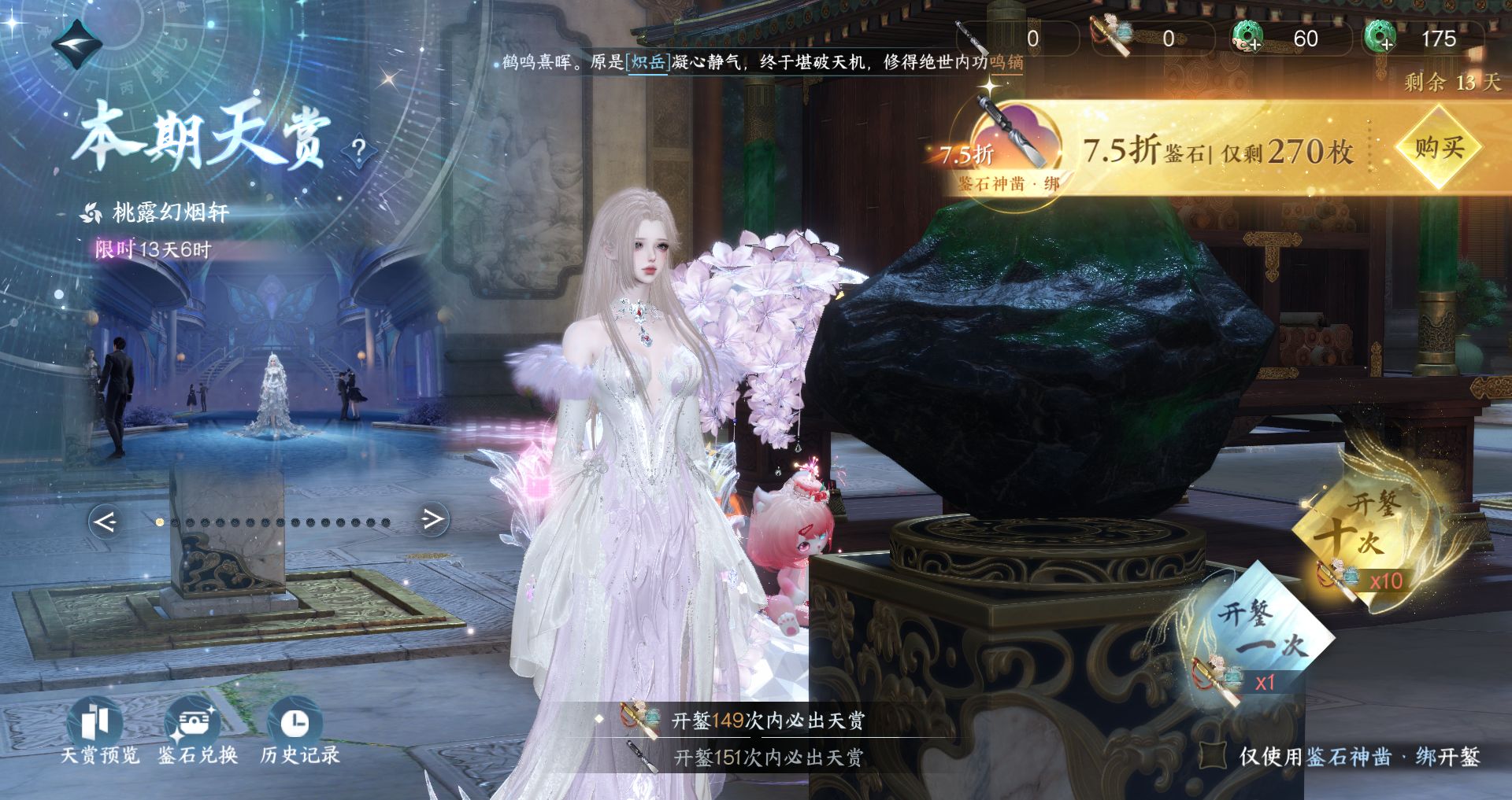 NSHWO42869逆水寒手游账号详情图26 NSHWO42869逆水寒手游账号详情图26