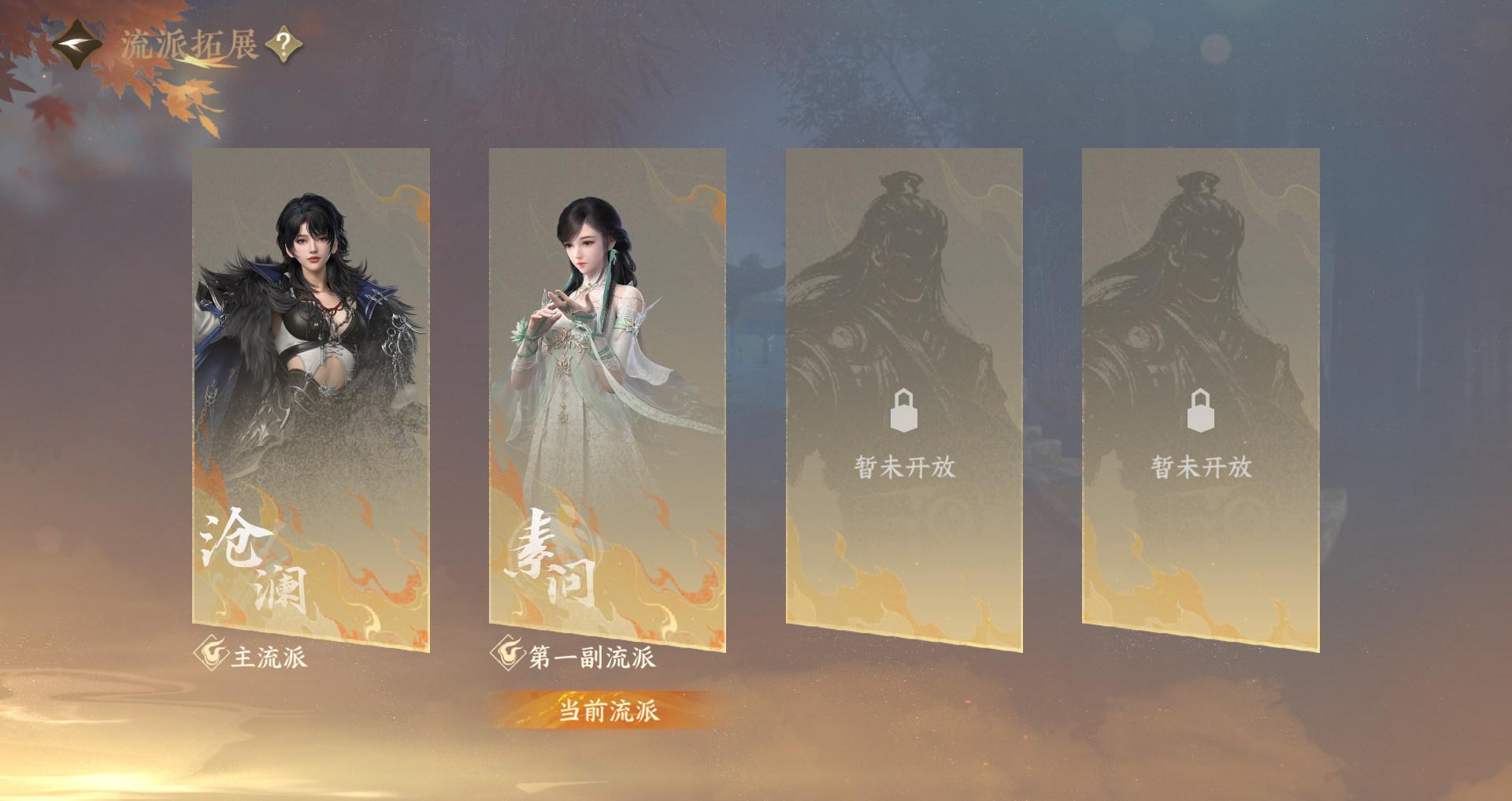 NSHWO42869逆水寒手游账号详情图28 NSHWO42869逆水寒手游账号详情图28