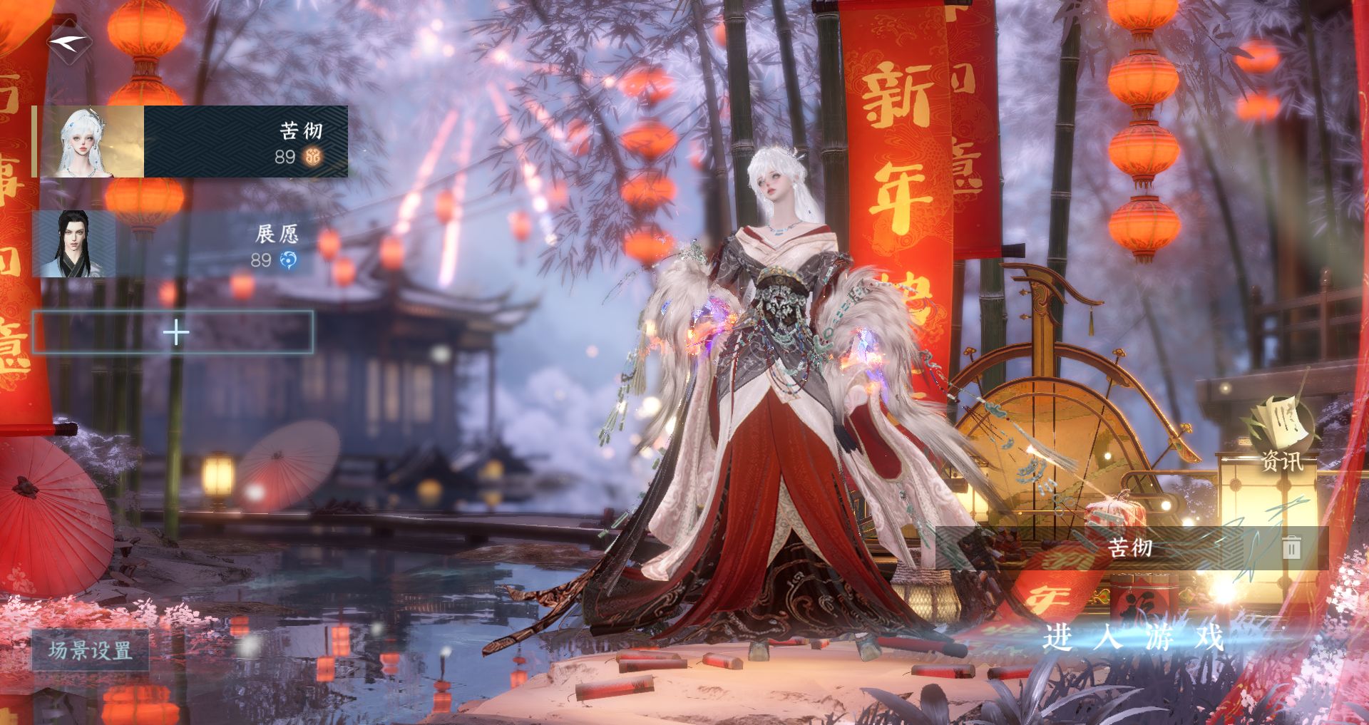 逆水寒手游账号蝶恋花 【四自染娇俏六元头南风甜梦+高质量天赏头聆夜乘黄520人鱼头搭配290套大衣柜50套288，赠转职卷】 战力值：150 总评：150 角色等级：89 衣品值：314865 国色值：131150 已用