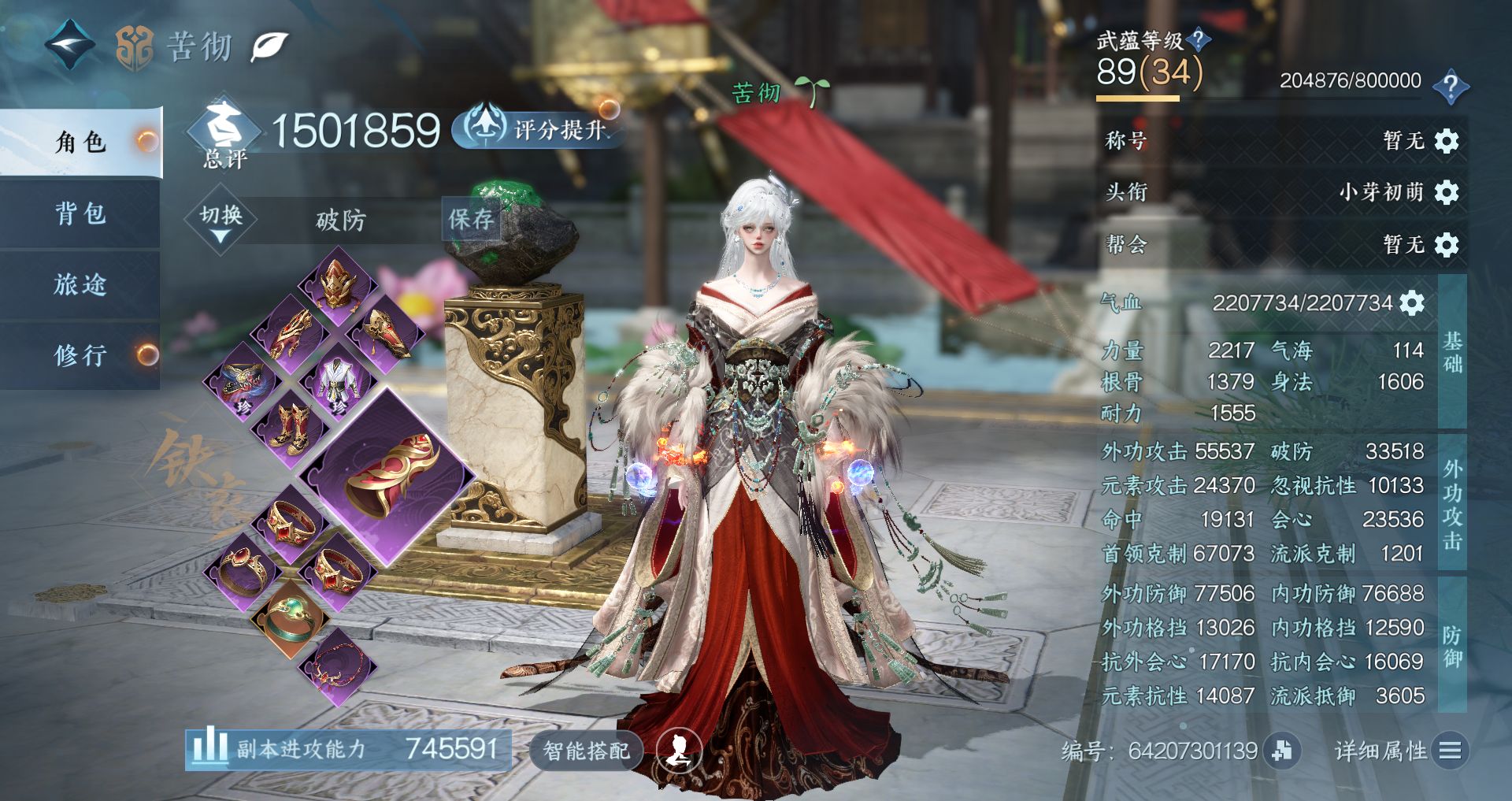 NSHWO42870逆水寒手游账号详情图2 NSHWO42870逆水寒手游账号详情图2