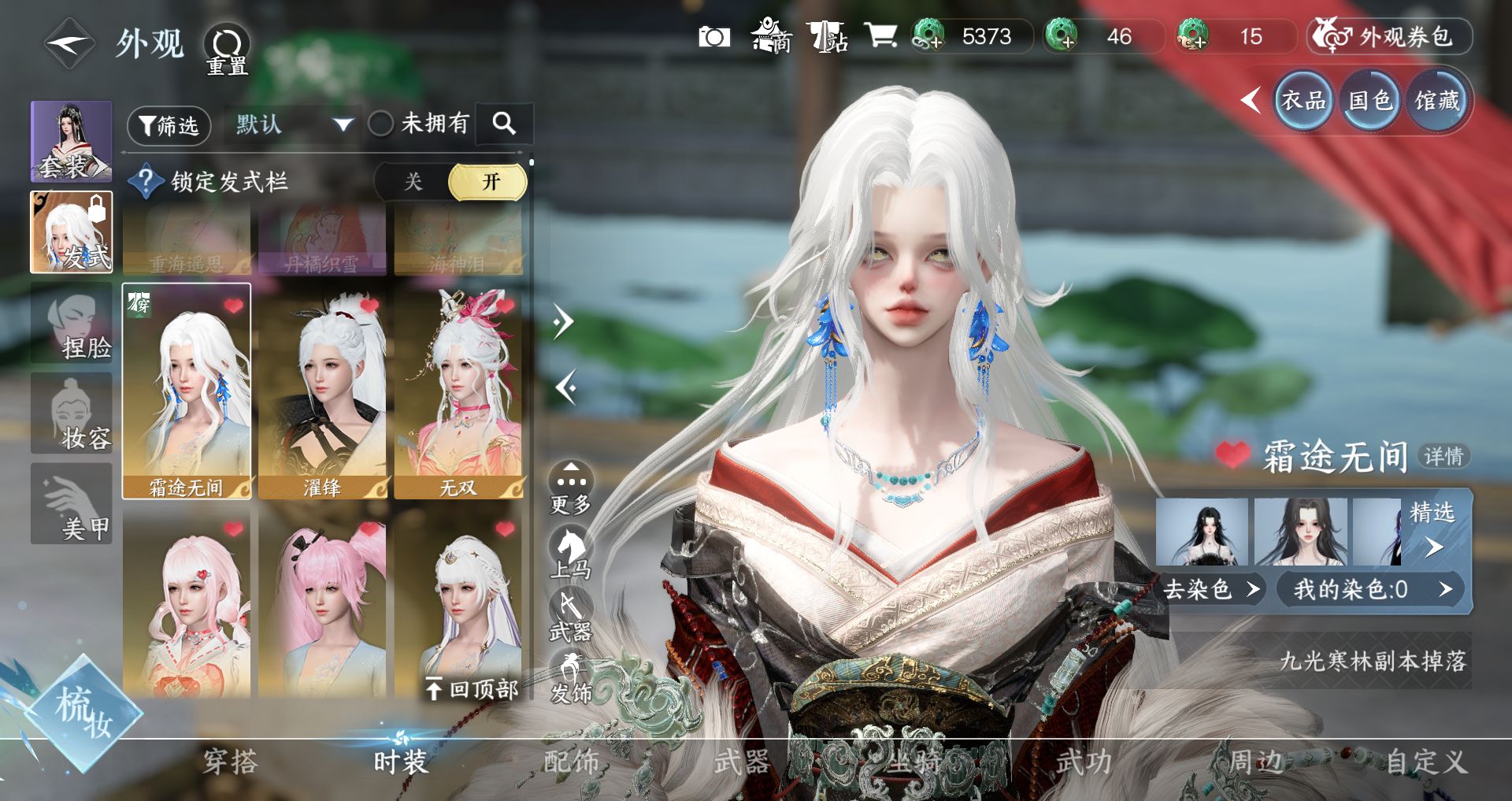 NSHWO42870逆水寒手游账号详情图8 NSHWO42870逆水寒手游账号详情图8