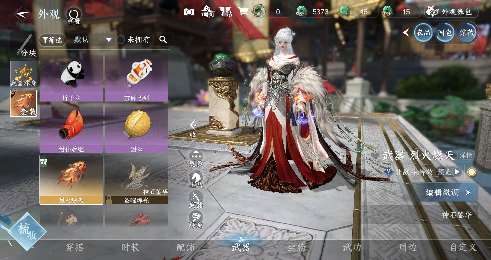 NSHWO42870逆水寒手游账号详情图20 NSHWO42870逆水寒手游账号详情图20