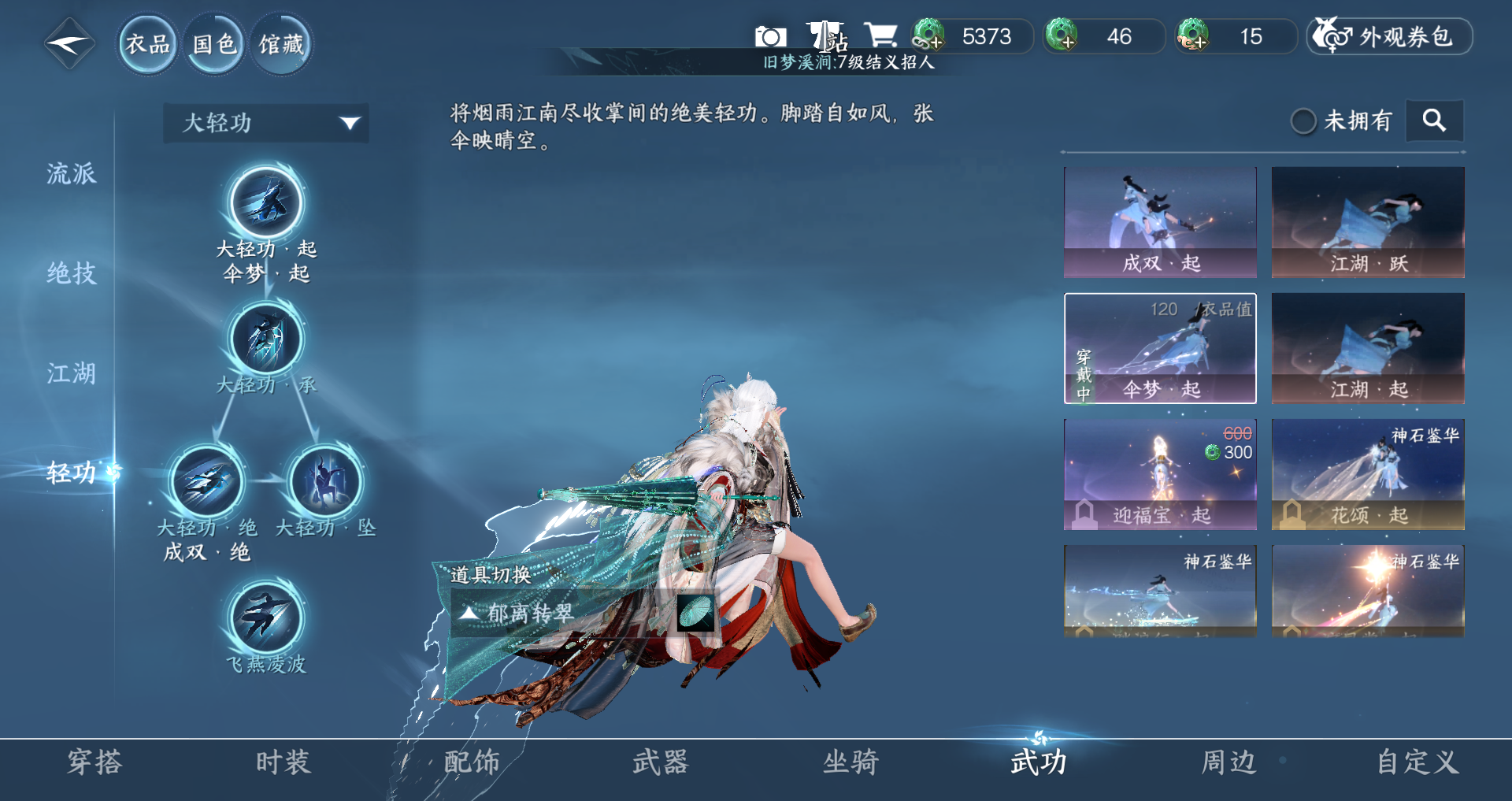 NSHWO42870逆水寒手游账号详情图23 NSHWO42870逆水寒手游账号详情图23