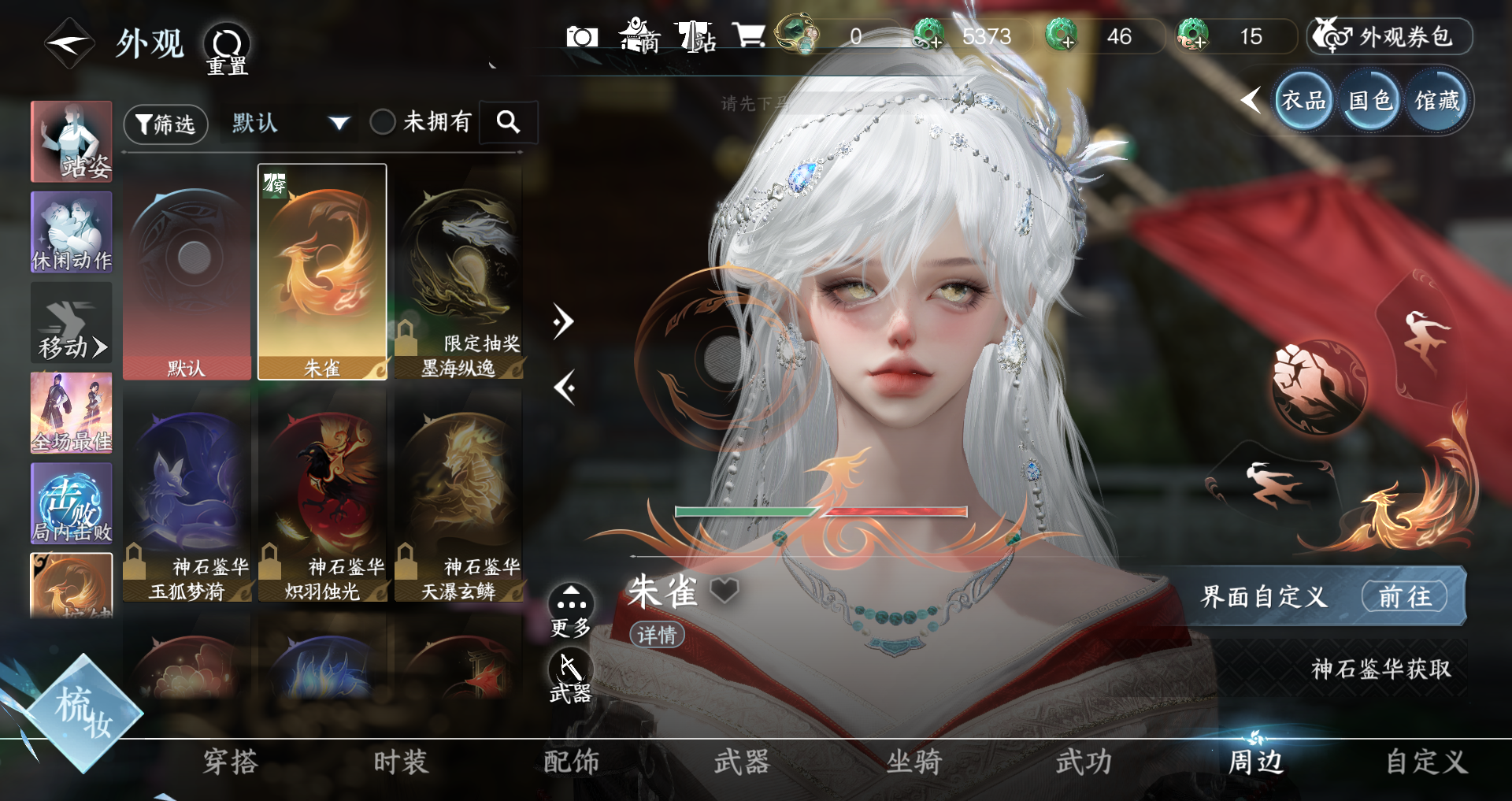 NSHWO42870逆水寒手游账号详情图24 NSHWO42870逆水寒手游账号详情图24