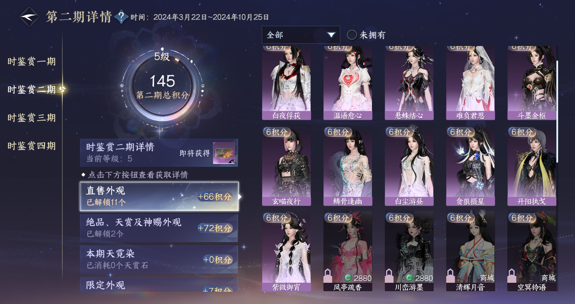 NSHWO42870逆水寒手游账号详情图29 NSHWO42870逆水寒手游账号详情图29