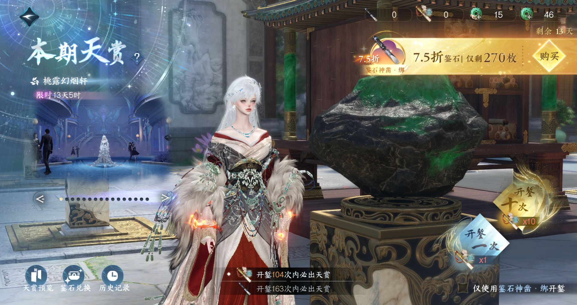 NSHWO42870逆水寒手游账号详情图35 NSHWO42870逆水寒手游账号详情图35