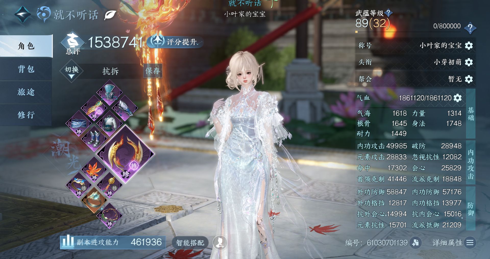 NSHWO42884逆水寒手游账号详情图2