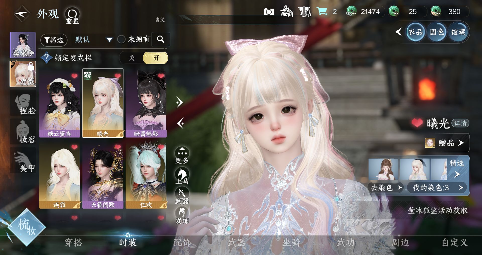 NSHWO42884逆水寒手游账号详情图3