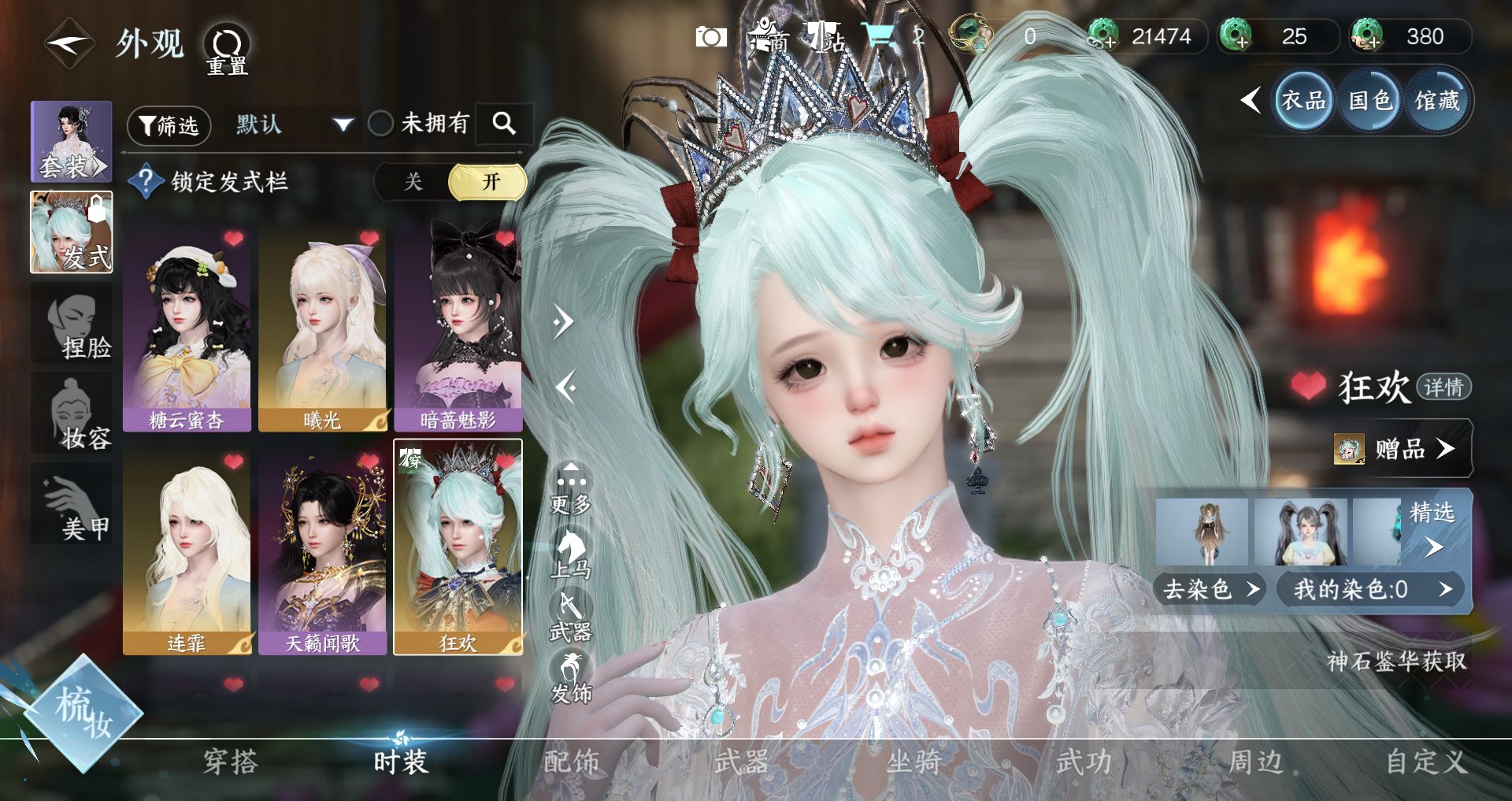 NSHWO42884逆水寒手游账号详情图5