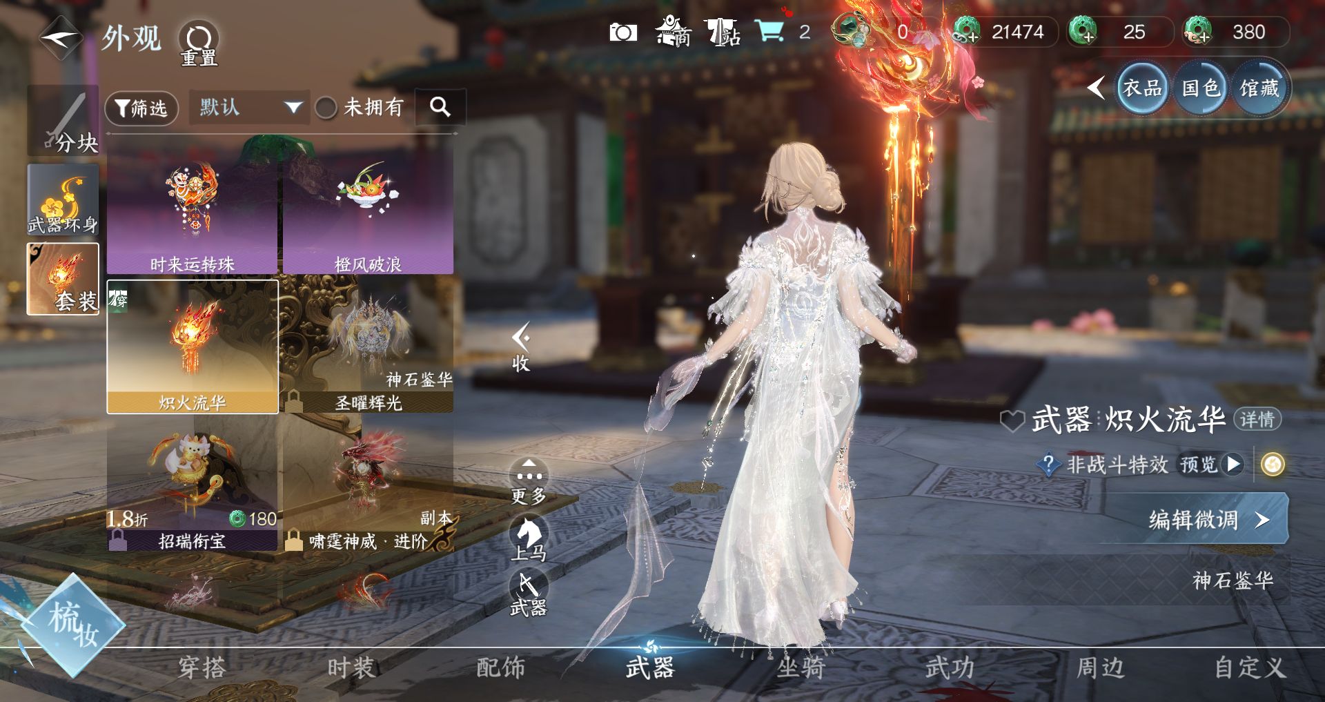 NSHWO42884逆水寒手游账号详情图11