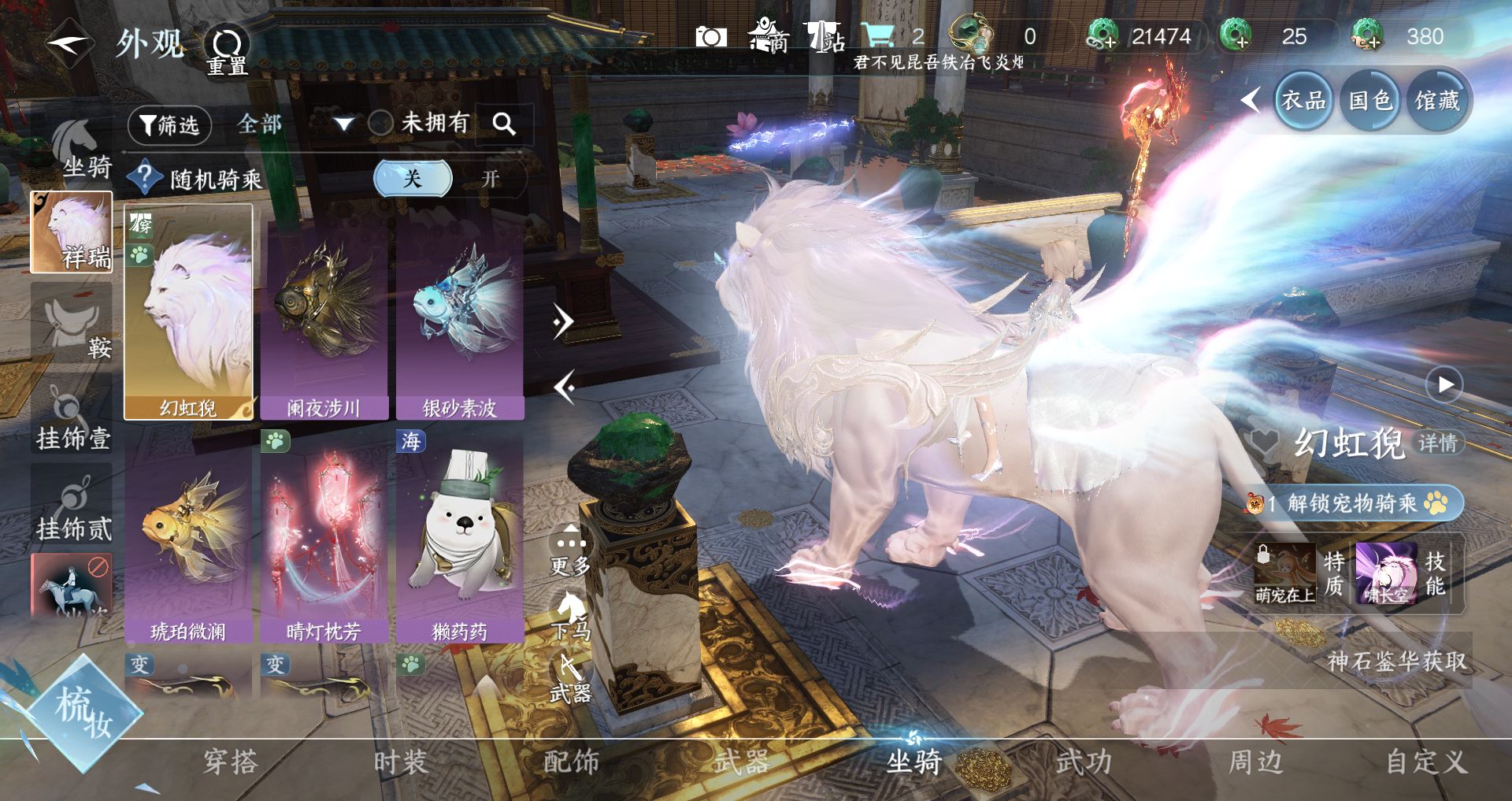 NSHWO42884逆水寒手游账号详情图12