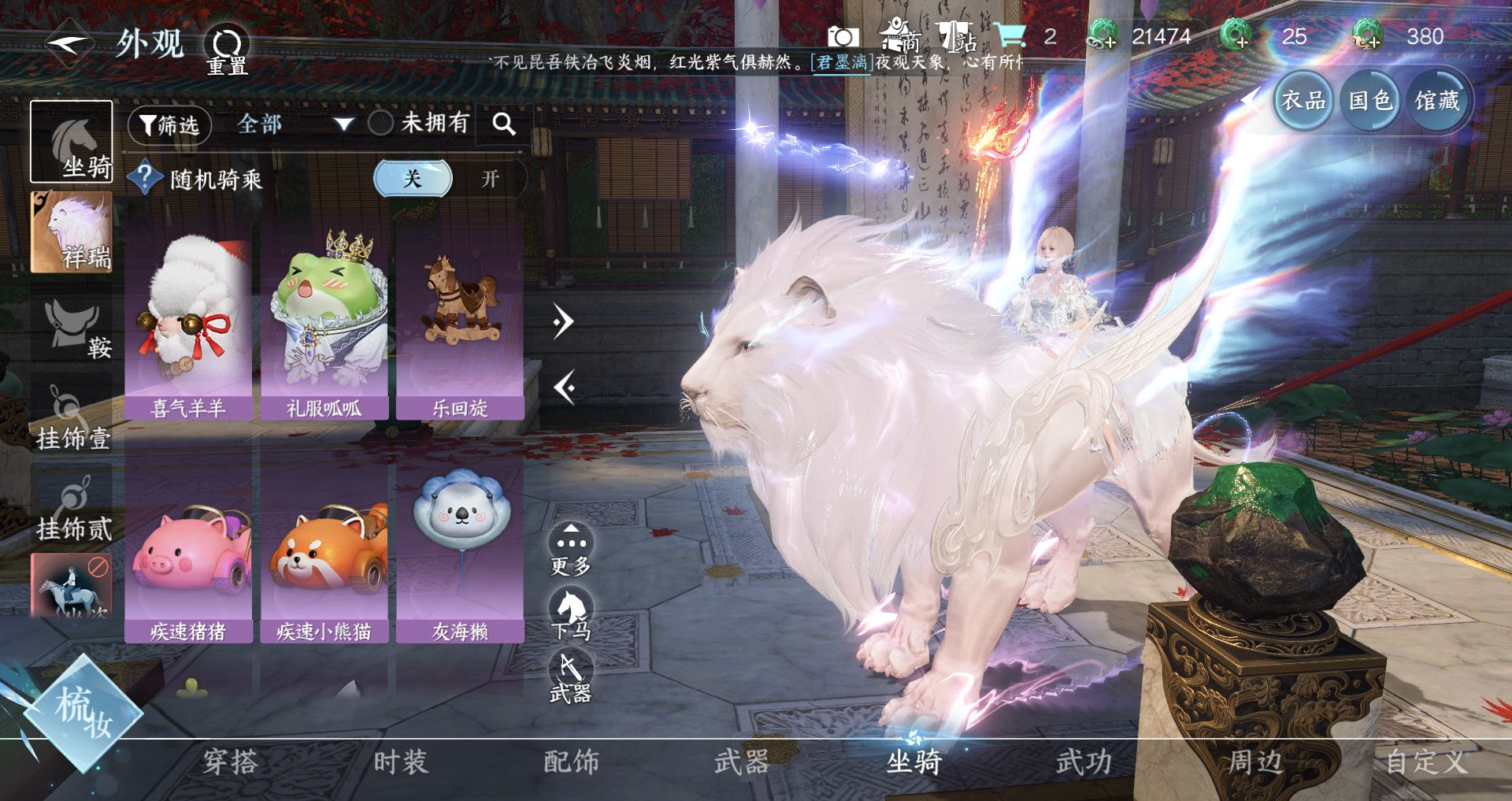 NSHWO42884逆水寒手游账号详情图13