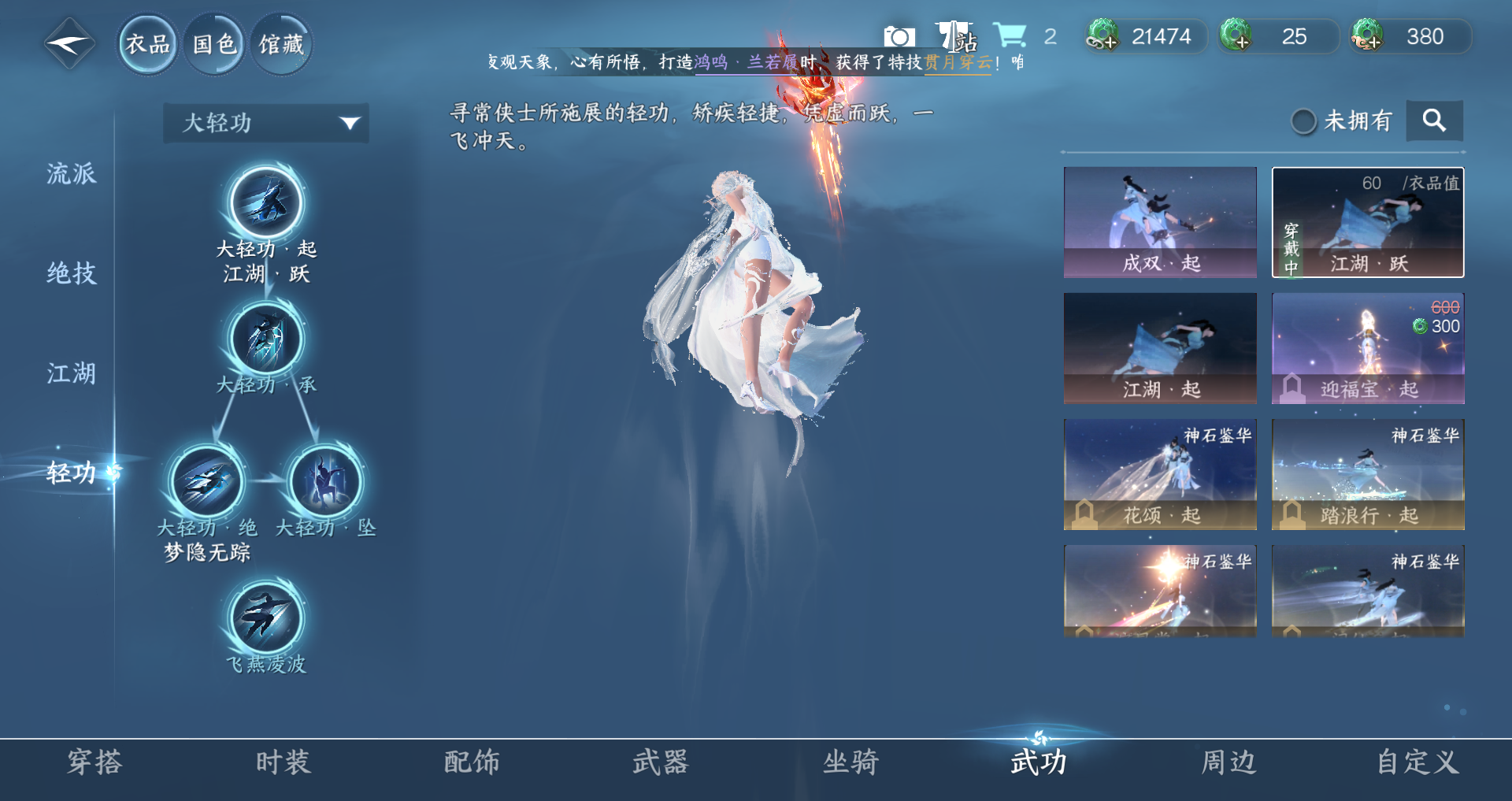 NSHWO42884逆水寒手游账号详情图14