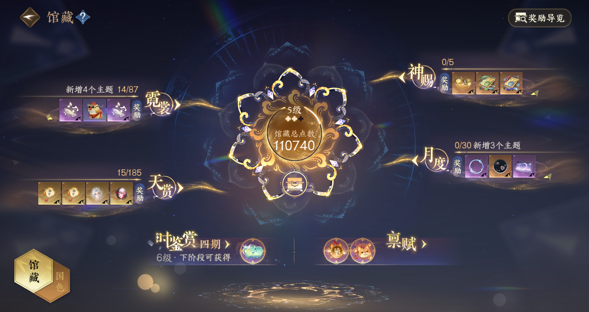 NSHWO42884逆水寒手游账号详情图15