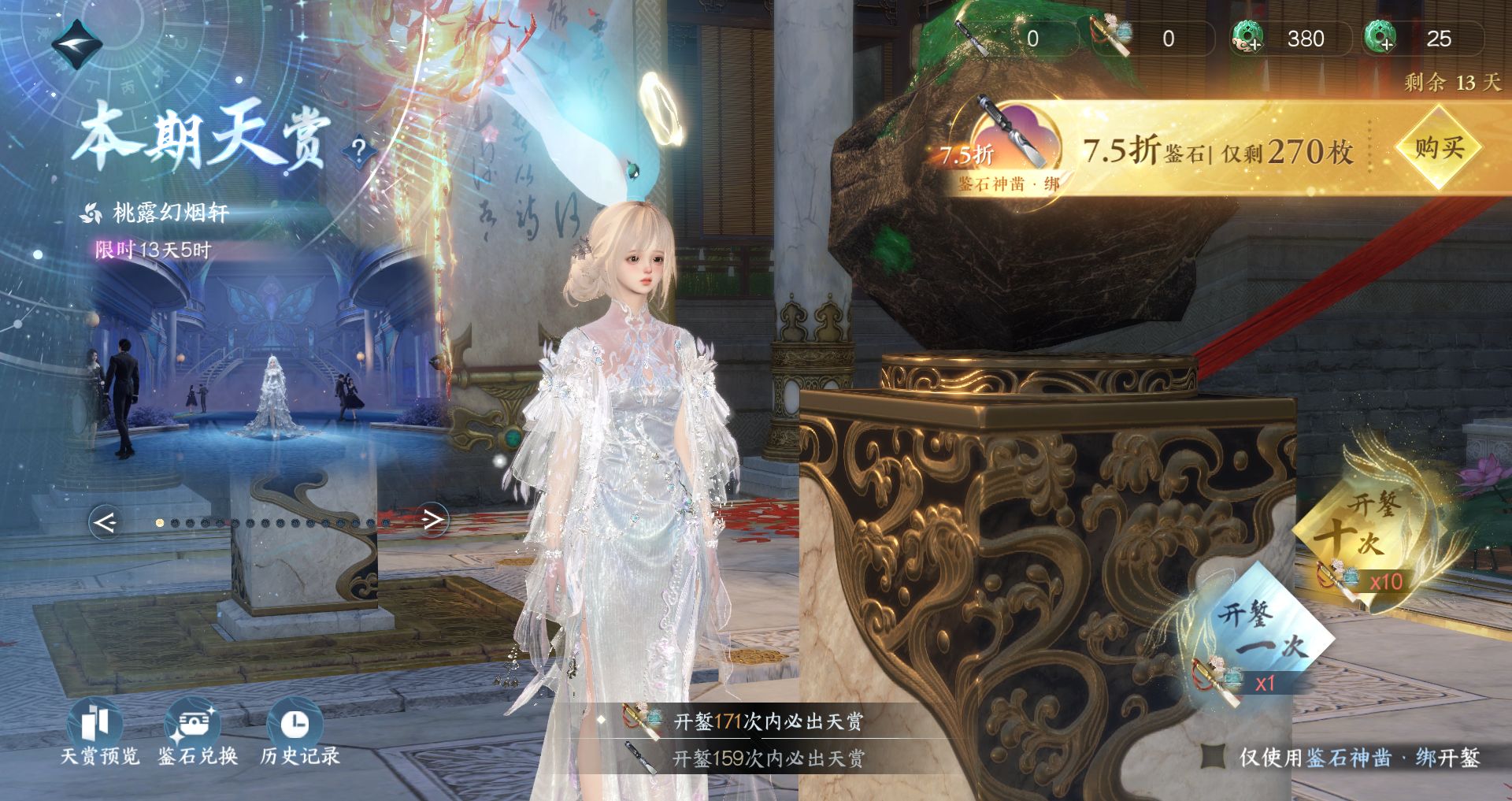 NSHWO42884逆水寒手游账号详情图25