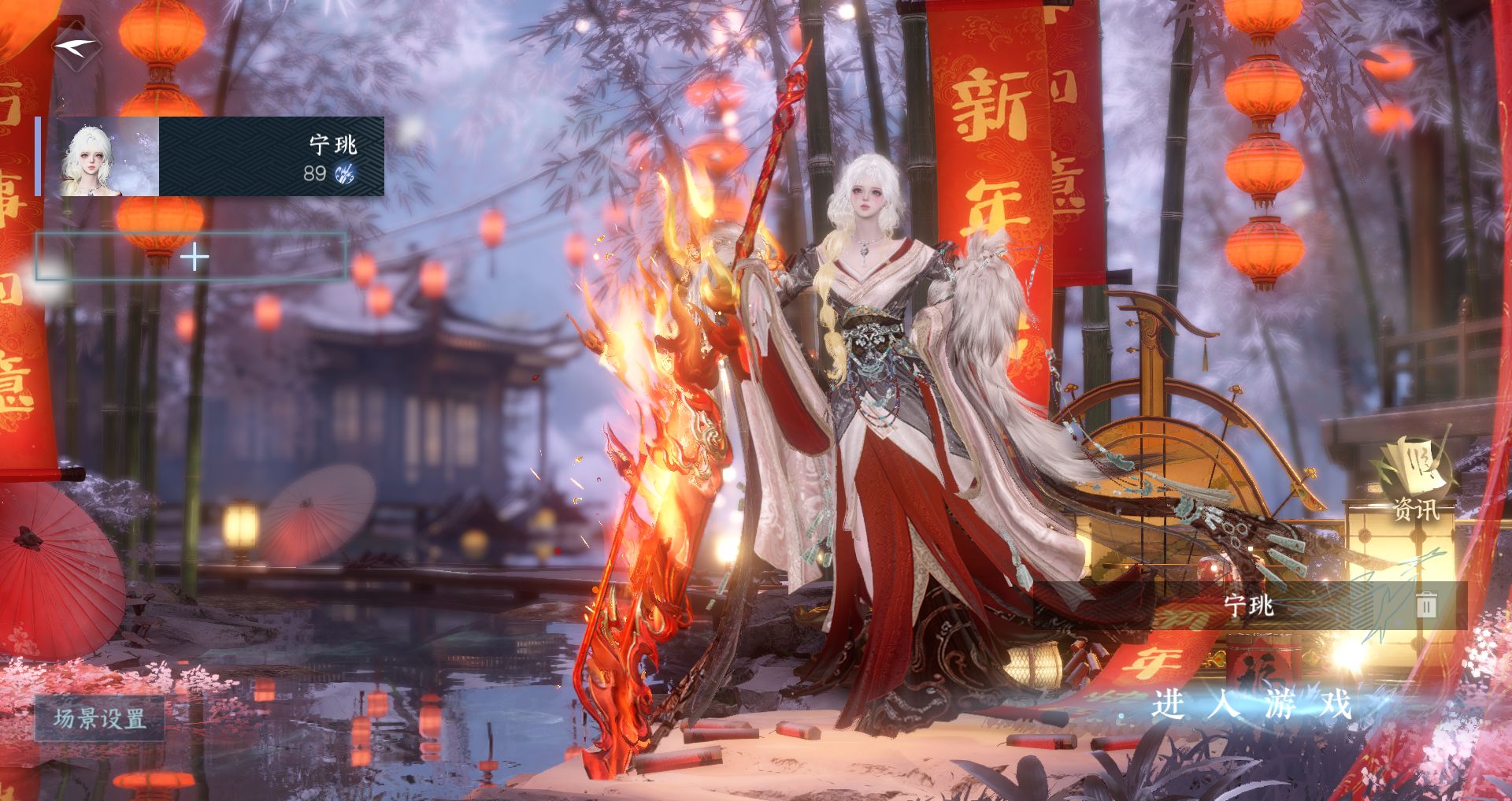 逆水寒手游账号凌西川天外飞仙 【自玩小号自染双蕊+高质量天赏头溯沙千霓语泳衣头人鱼头天马头搭配220套大衣柜24套288】 战力值：136 总评：136 角色等级：89 衣品值：211605 国色值：57150 已用天赏石：13