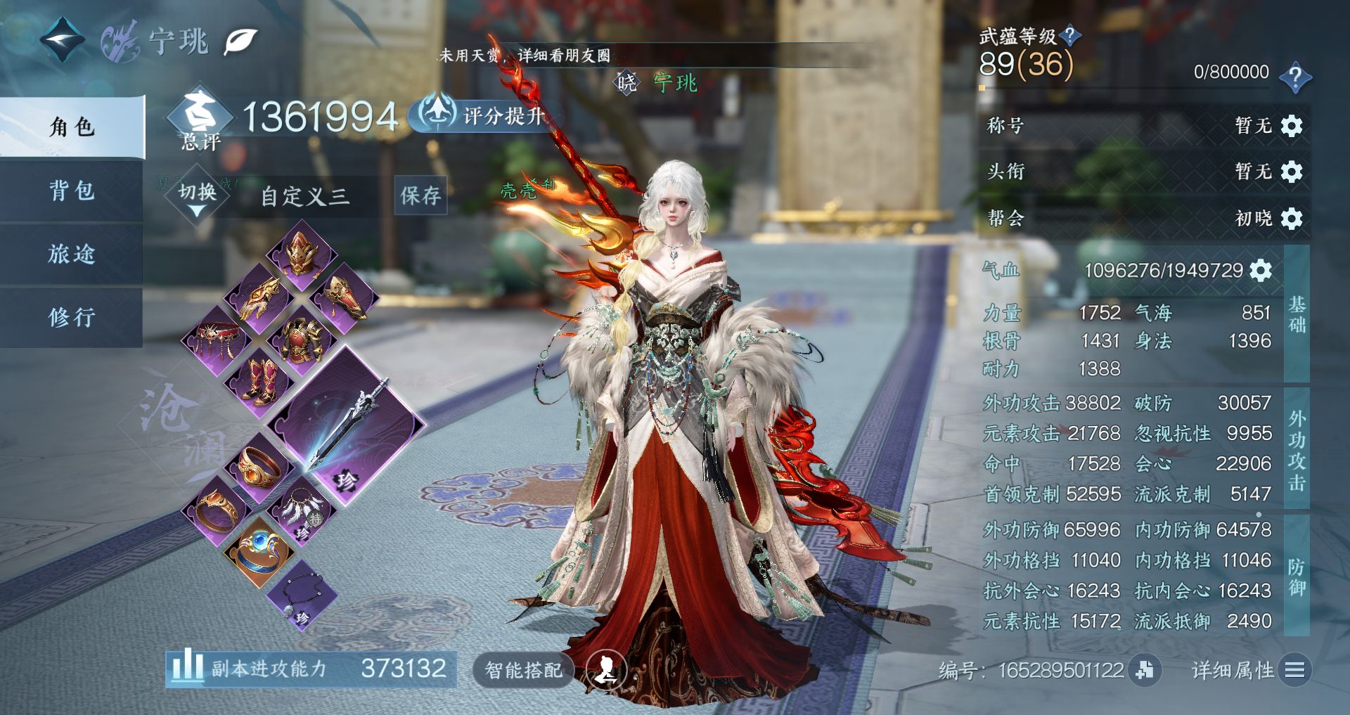 NSHWO42885逆水寒手游账号详情图2 NSHWO42885逆水寒手游账号详情图2