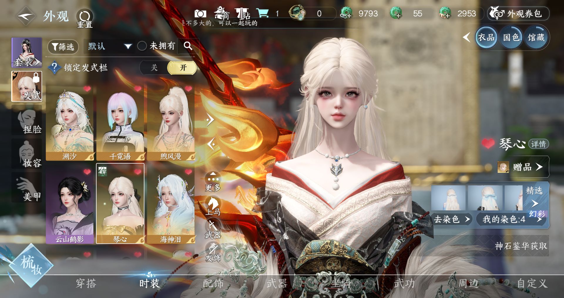 NSHWO42885逆水寒手游账号详情图6 NSHWO42885逆水寒手游账号详情图6