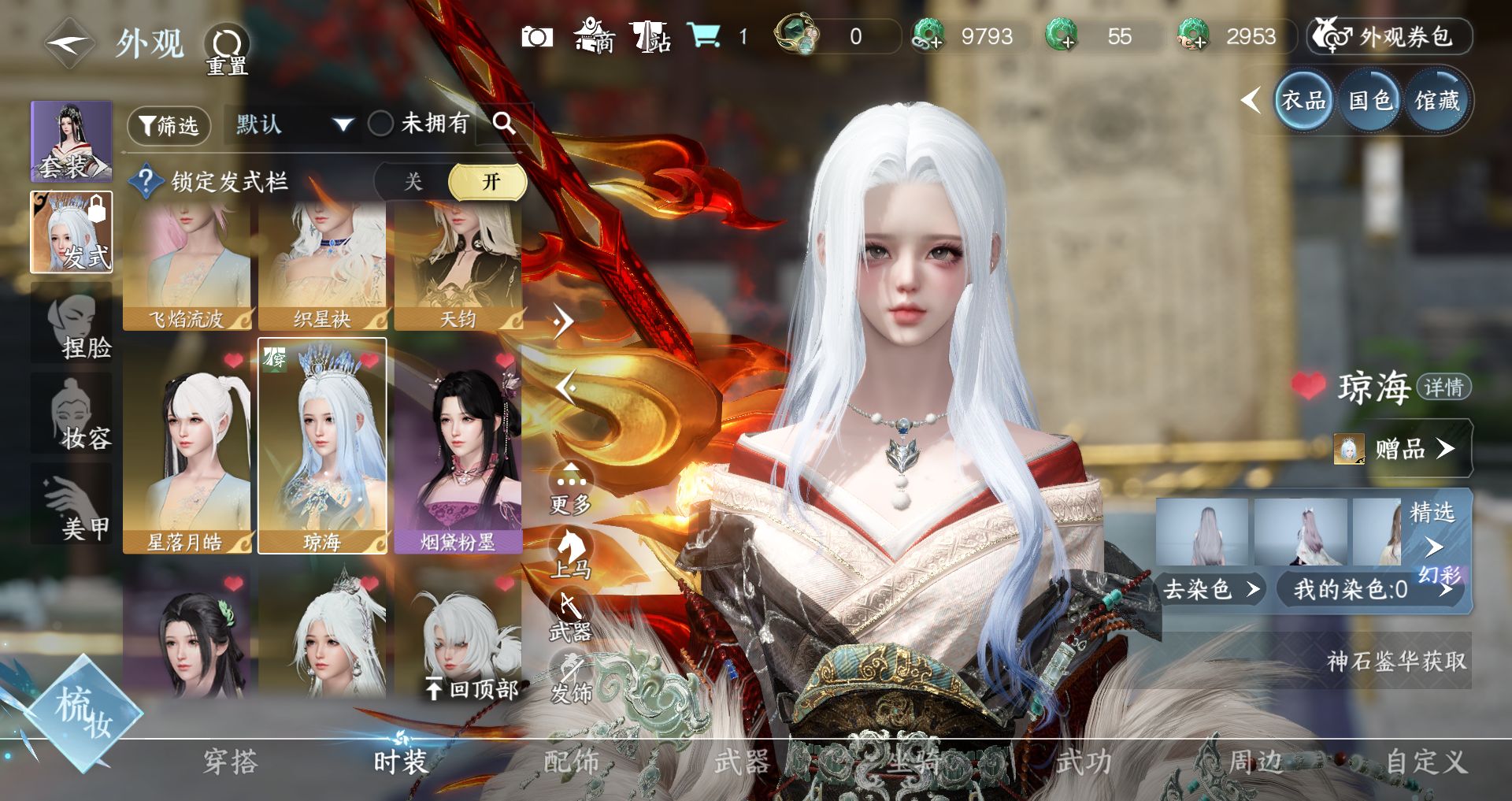 NSHWO42885逆水寒手游账号详情图14 NSHWO42885逆水寒手游账号详情图14