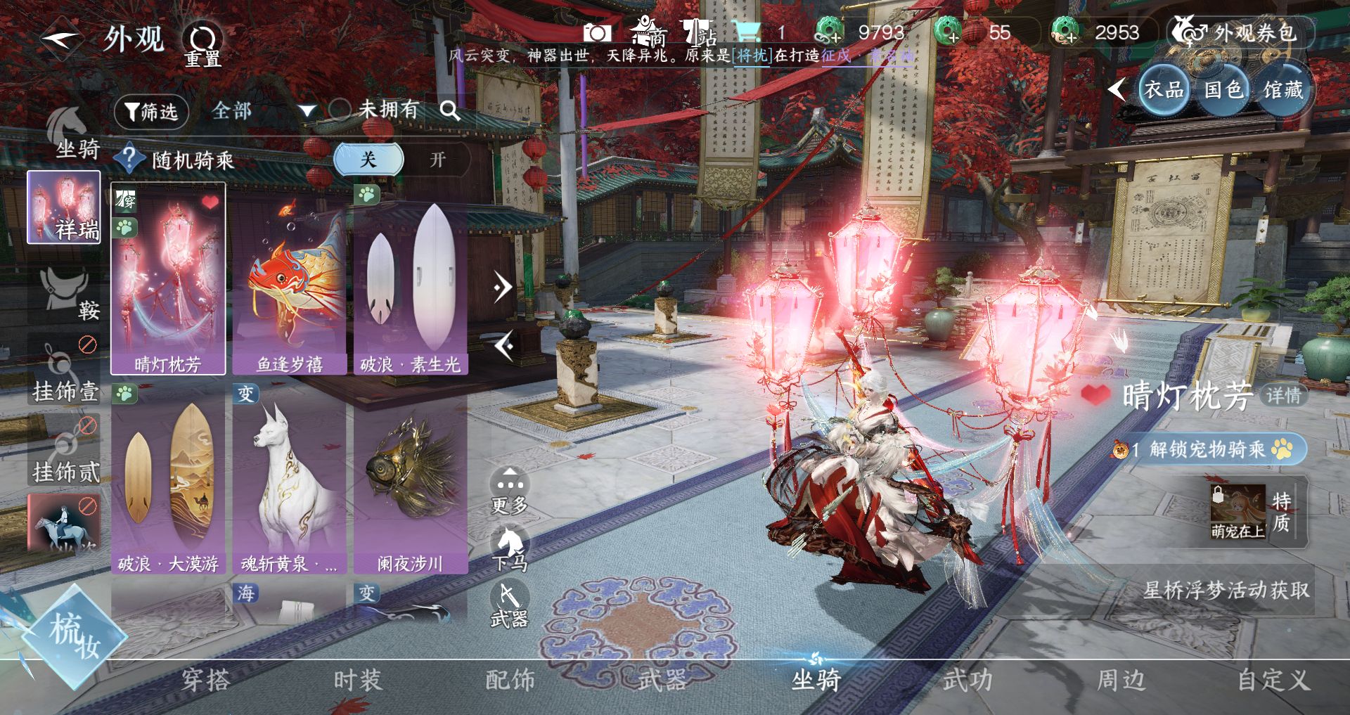 NSHWO42885逆水寒手游账号详情图18 NSHWO42885逆水寒手游账号详情图18