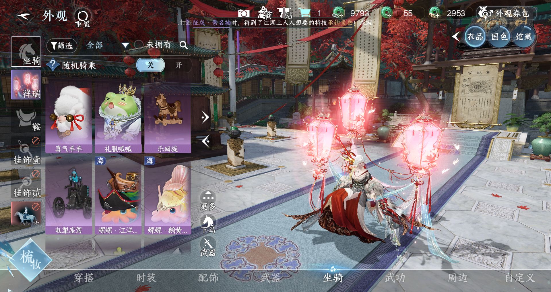 NSHWO42885逆水寒手游账号详情图19 NSHWO42885逆水寒手游账号详情图19