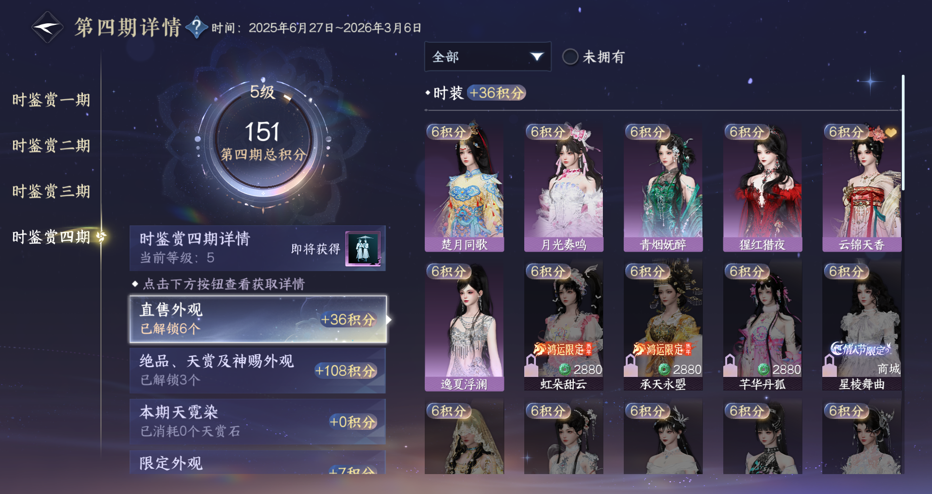 NSHWO42885逆水寒手游账号详情图22 NSHWO42885逆水寒手游账号详情图22