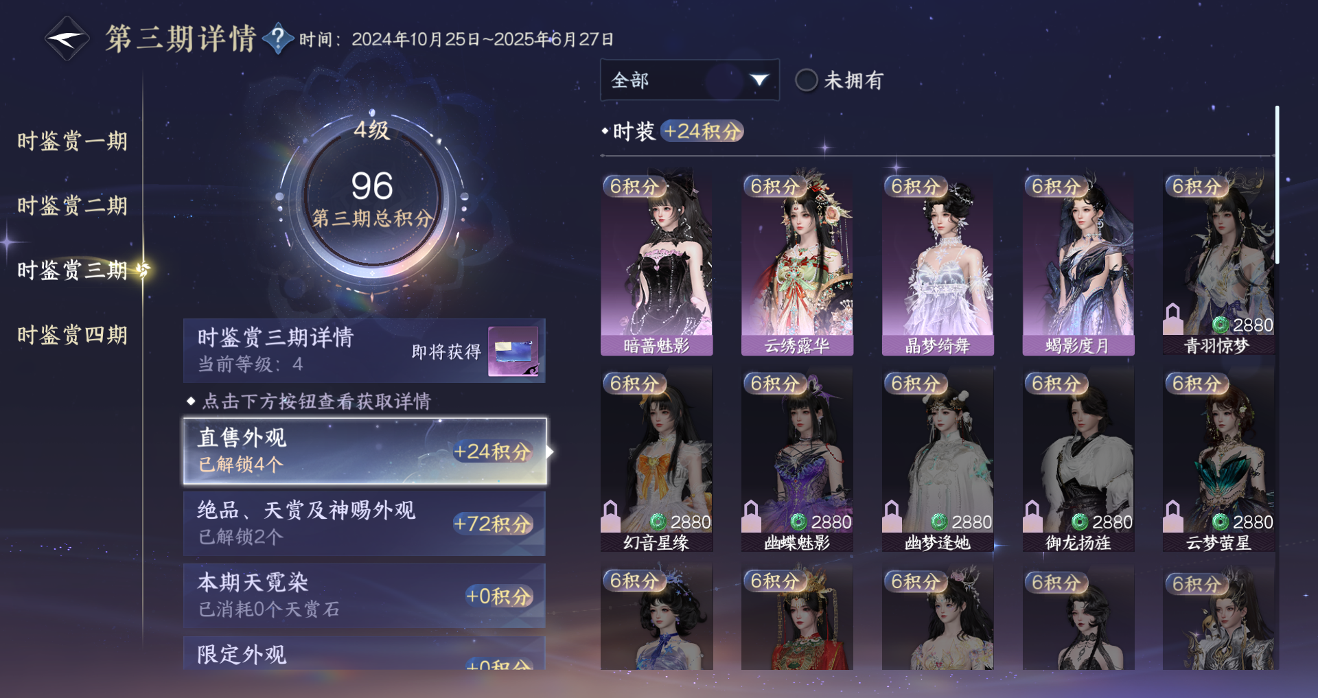 NSHWO42885逆水寒手游账号详情图23 NSHWO42885逆水寒手游账号详情图23