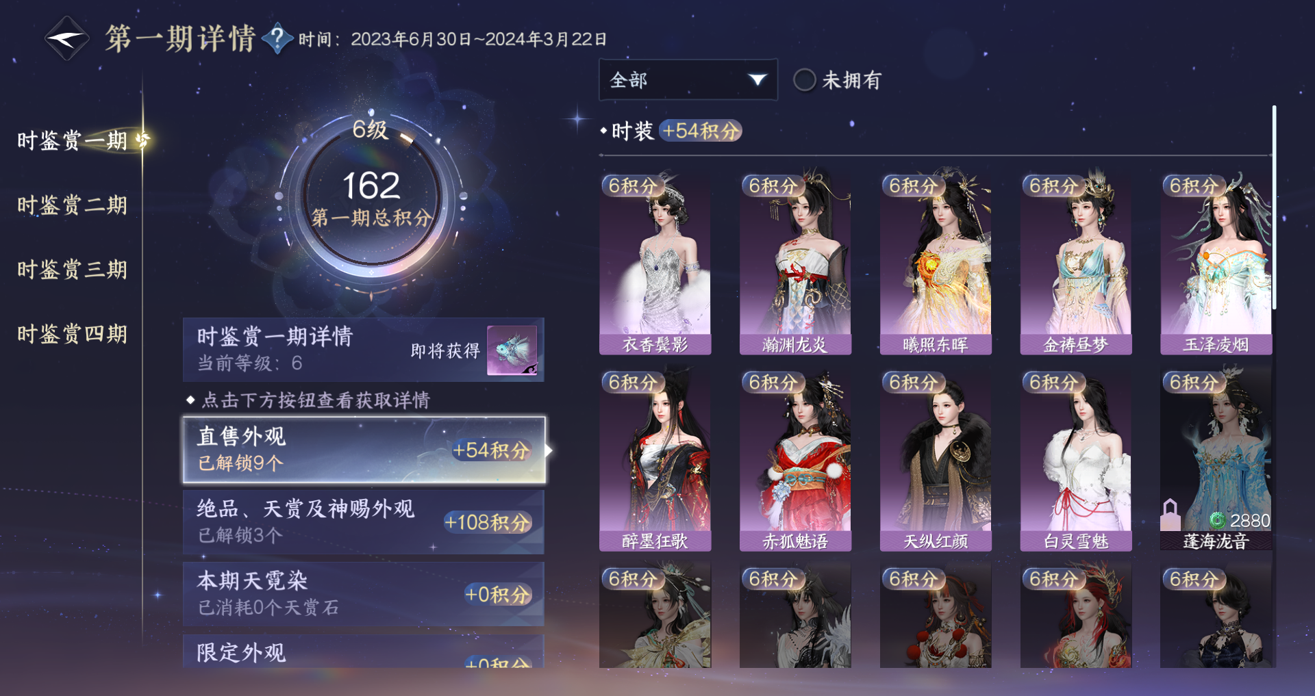 NSHWO42885逆水寒手游账号详情图25 NSHWO42885逆水寒手游账号详情图25