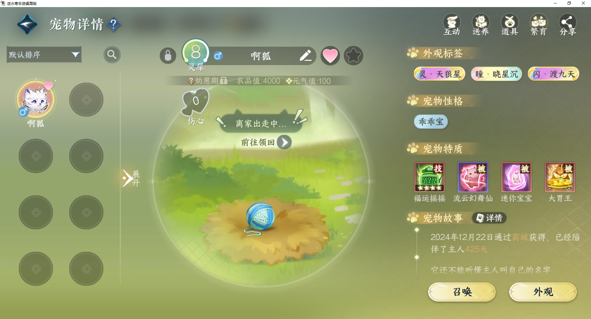 NSHWO42885逆水寒手游账号详情图29 NSHWO42885逆水寒手游账号详情图29