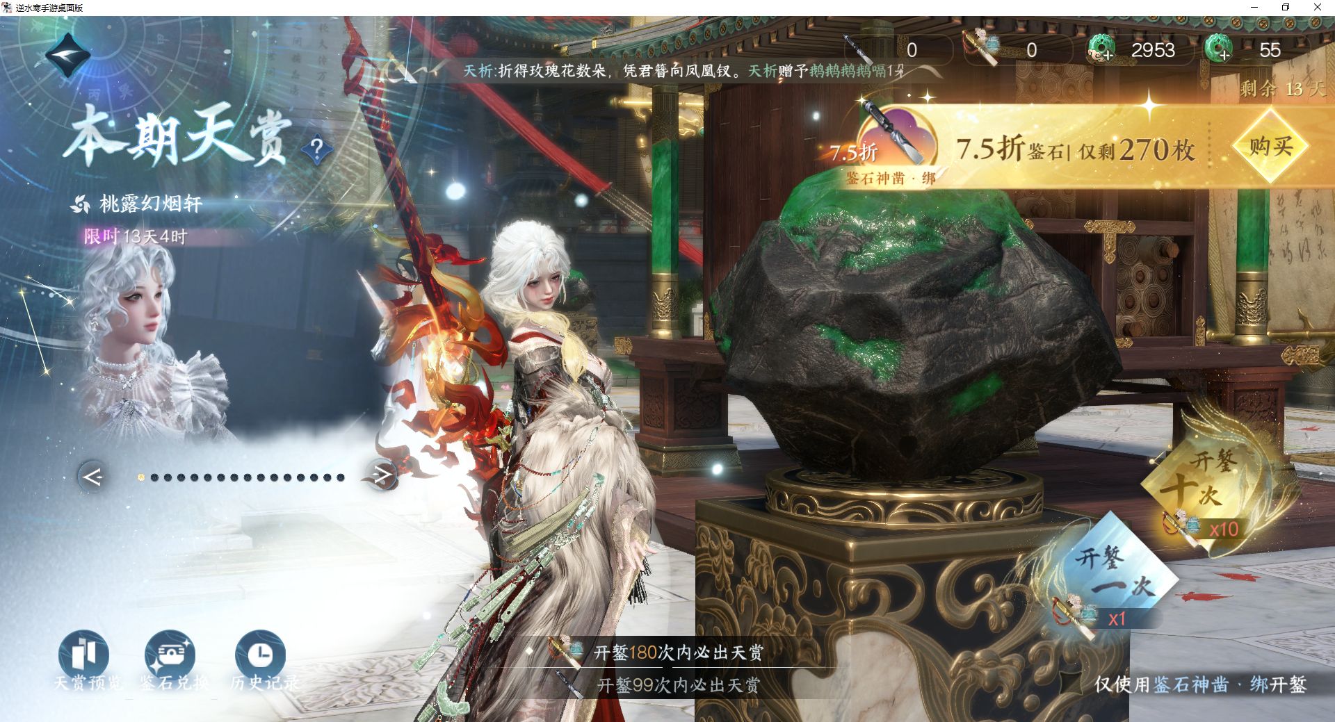 NSHWO42885逆水寒手游账号详情图30 NSHWO42885逆水寒手游账号详情图30