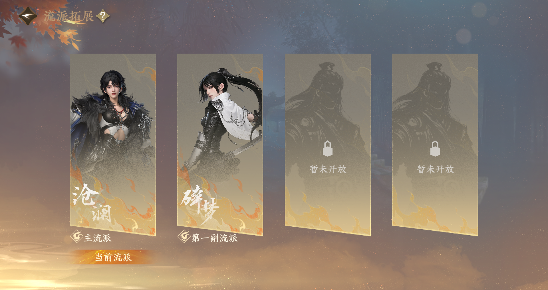 NSHWO42885逆水寒手游账号详情图32 NSHWO42885逆水寒手游账号详情图32