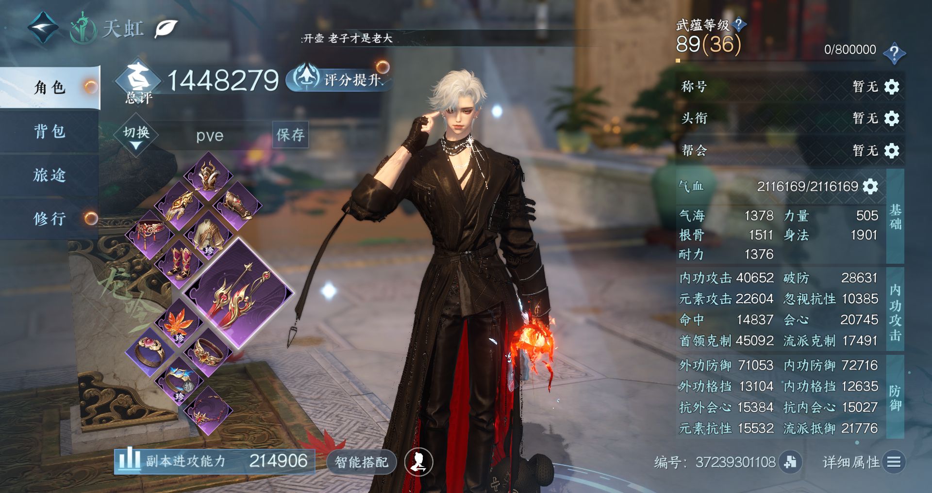 NSHWO42872逆水寒手游账号详情图2 NSHWO42872逆水寒手游账号详情图2