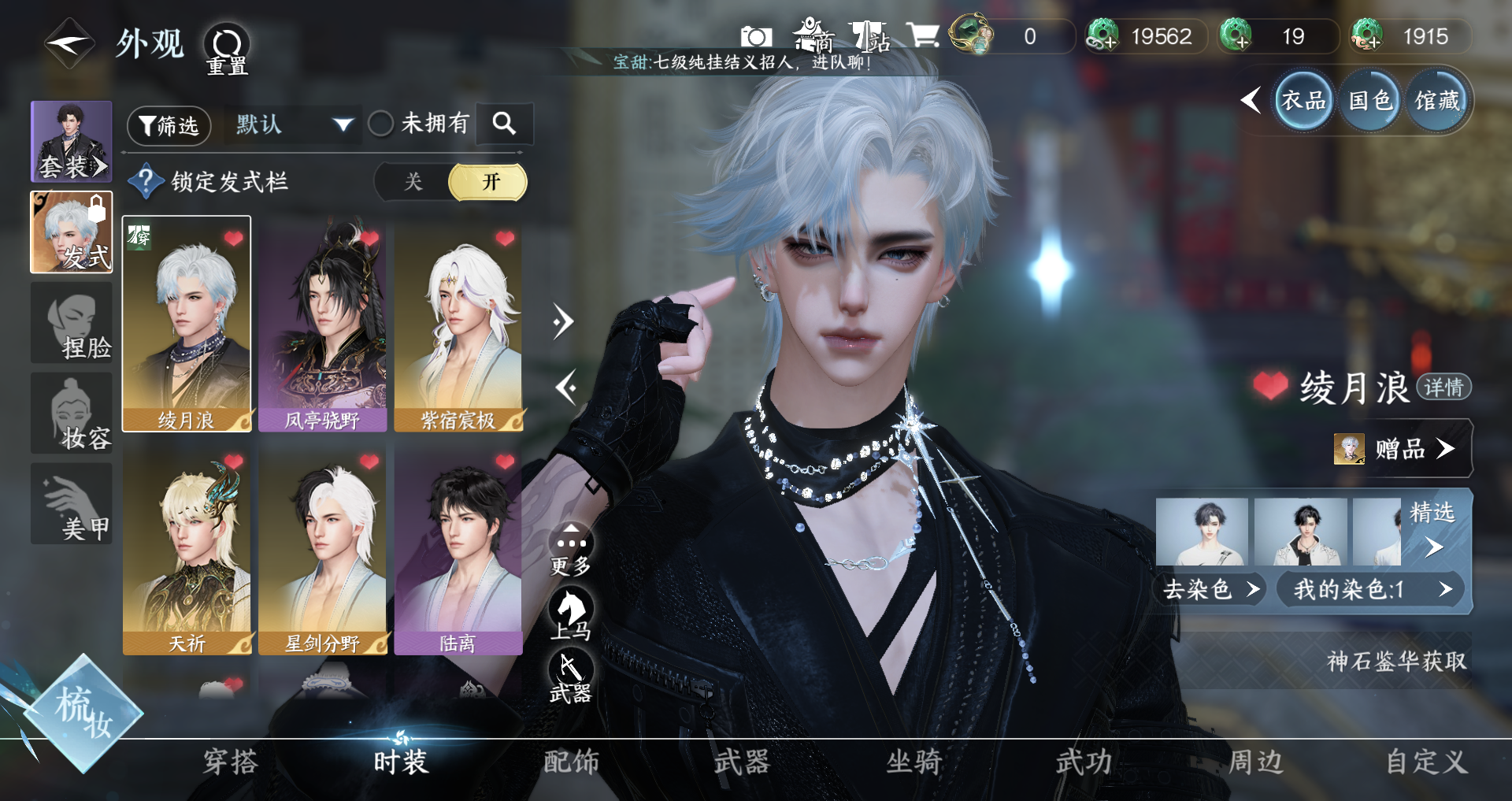 NSHWO42872逆水寒手游账号详情图3 NSHWO42872逆水寒手游账号详情图3