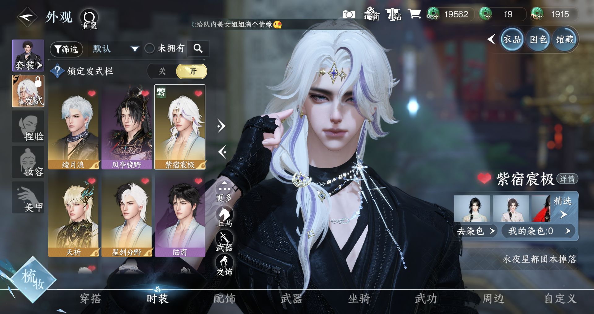 NSHWO42872逆水寒手游账号详情图4 NSHWO42872逆水寒手游账号详情图4