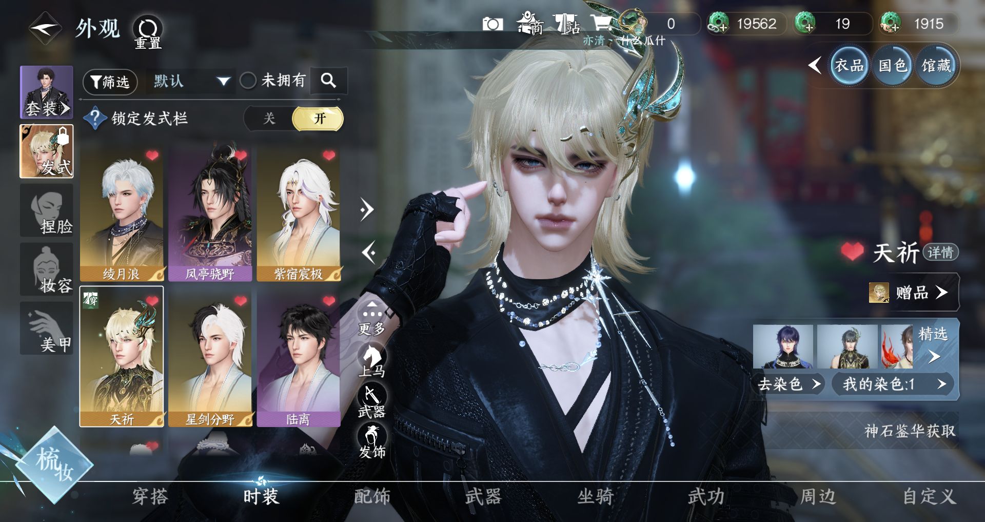 NSHWO42872逆水寒手游账号详情图5 NSHWO42872逆水寒手游账号详情图5